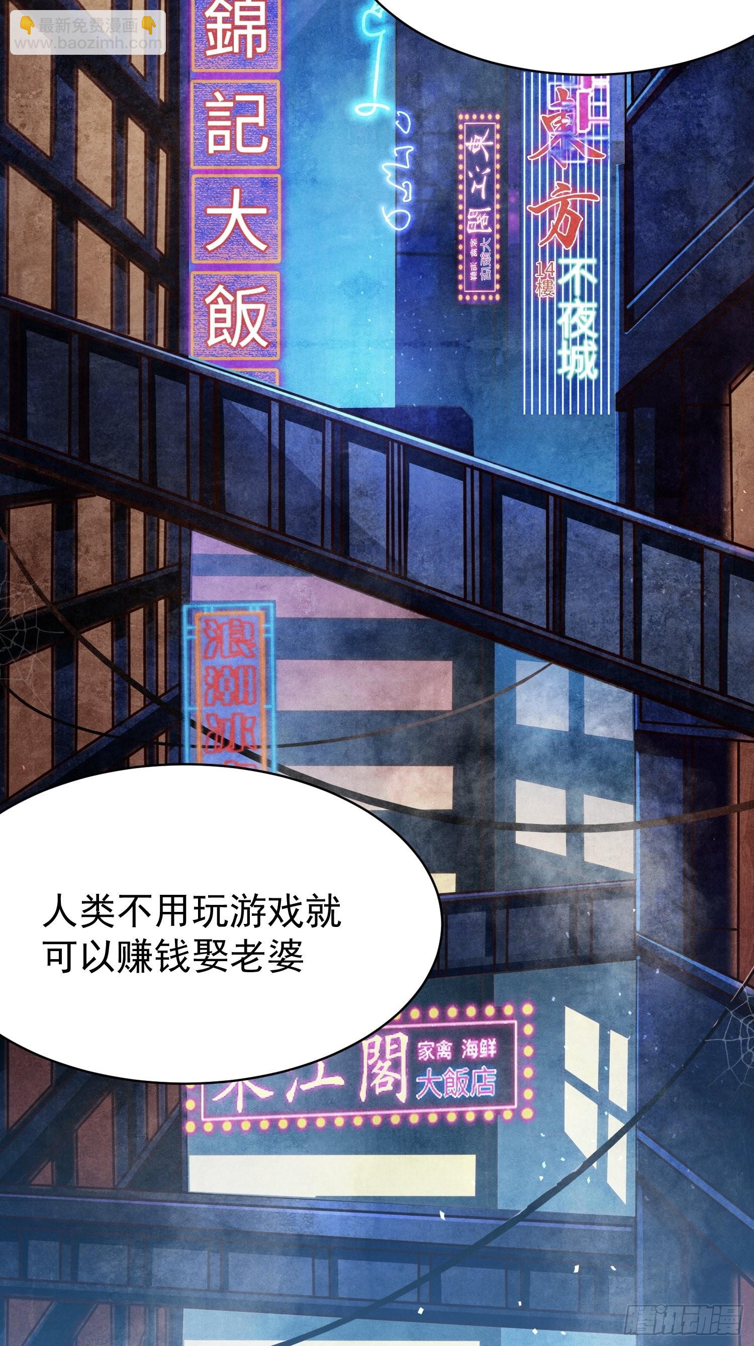 第2话：卖货？-第3话