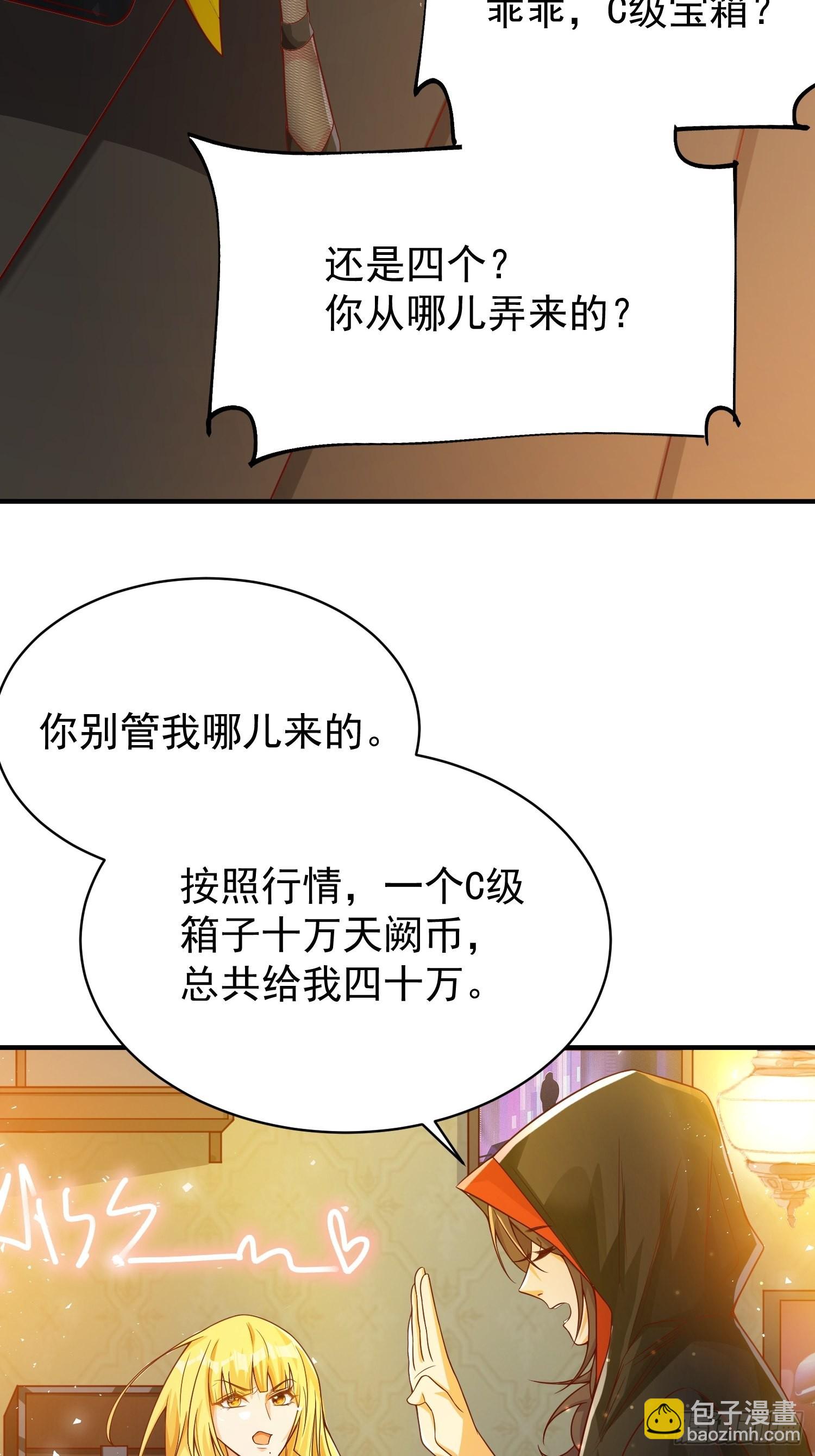 第2话：卖货？-第3话