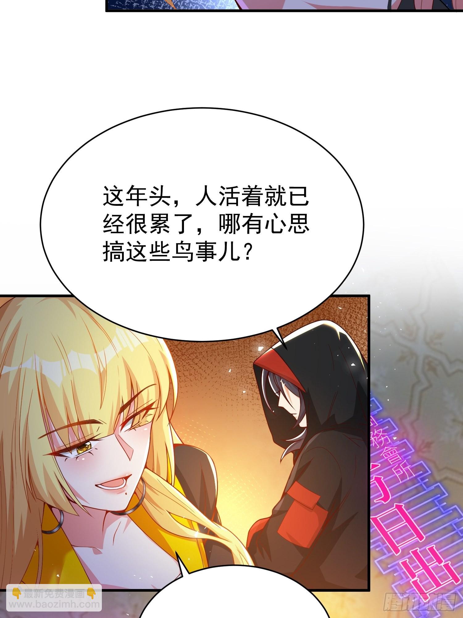 第2话：卖货？-第3话