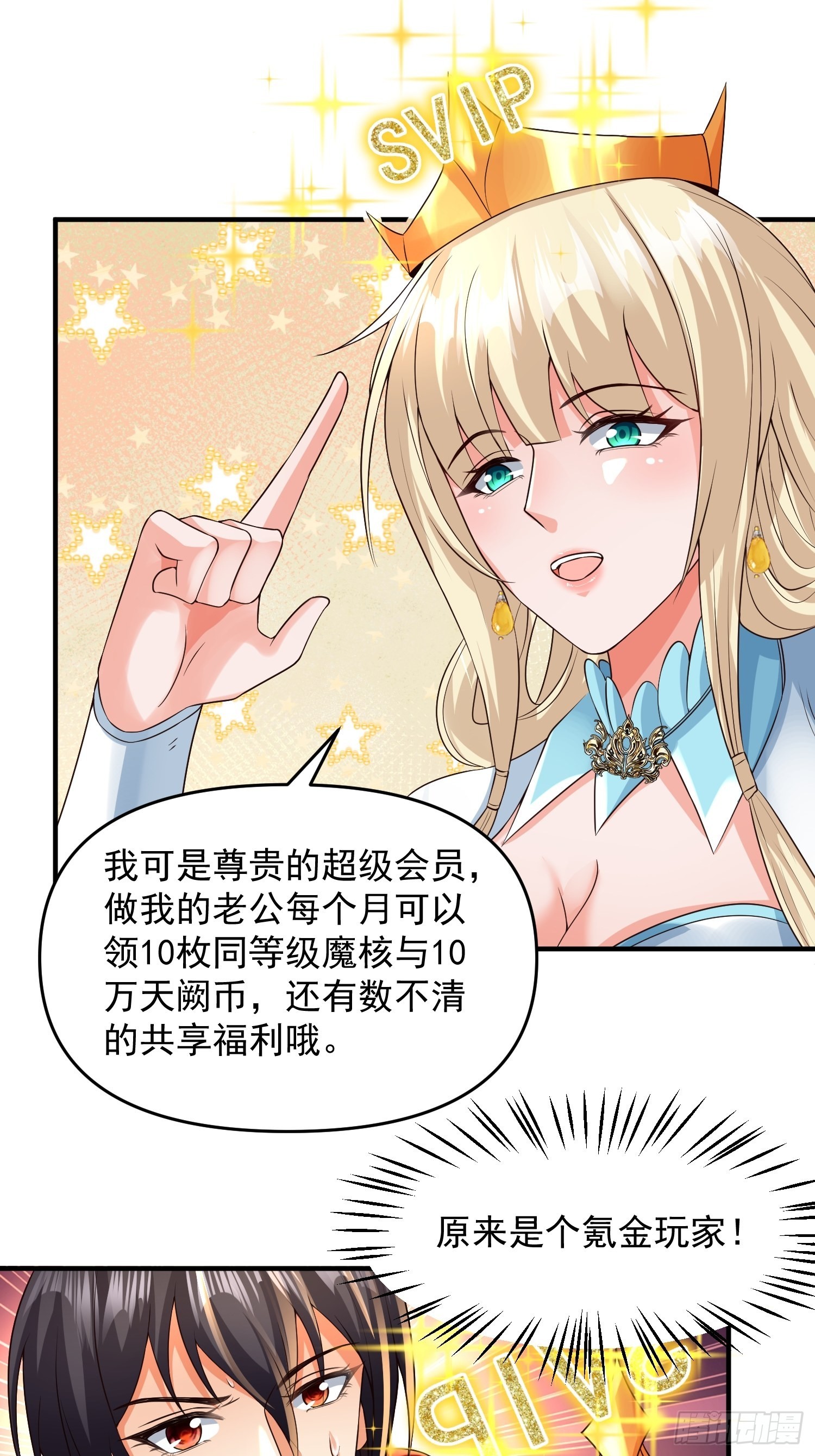 第20话：来分赃吧！-第21话