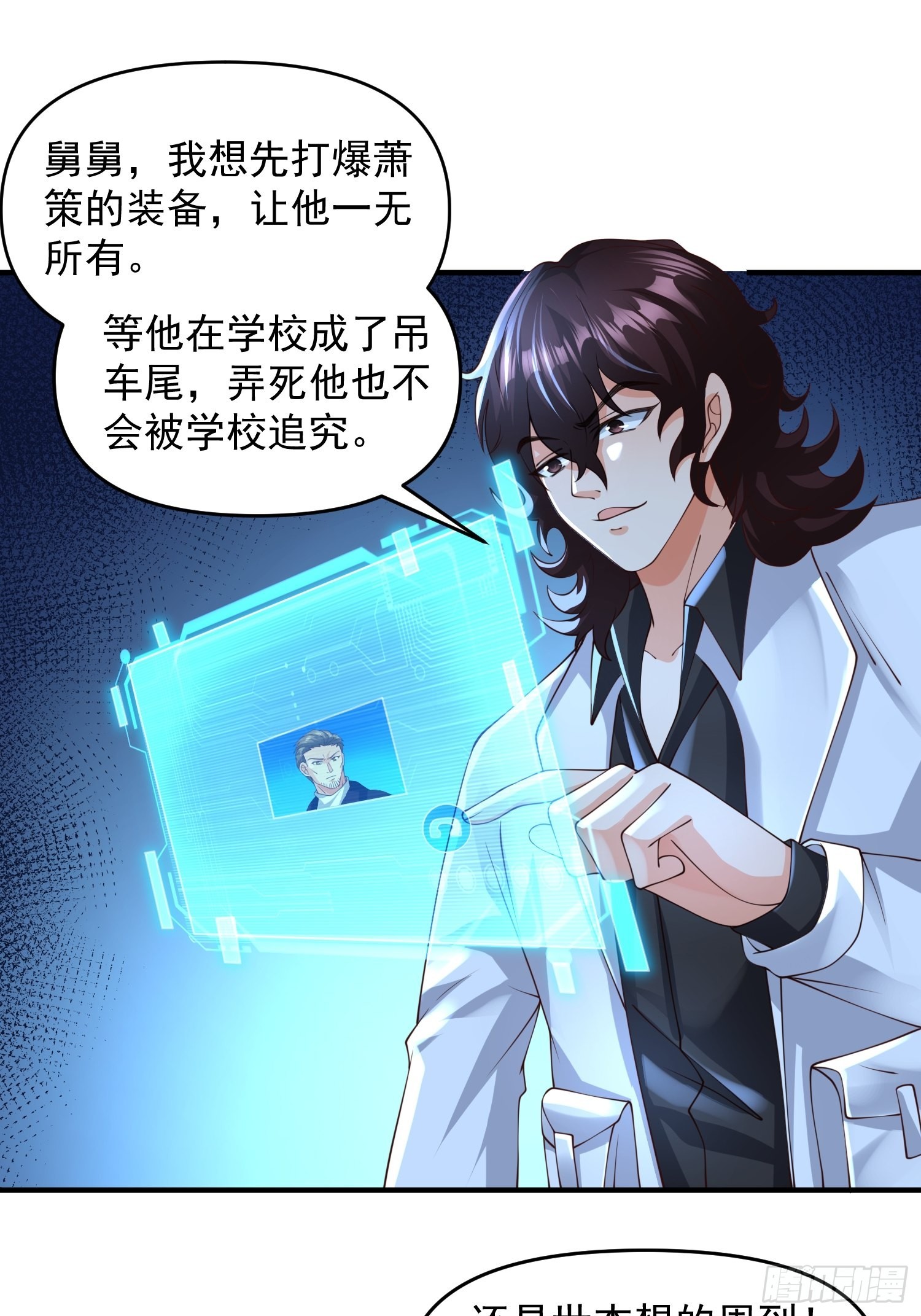 第20话：来分赃吧！-第21话