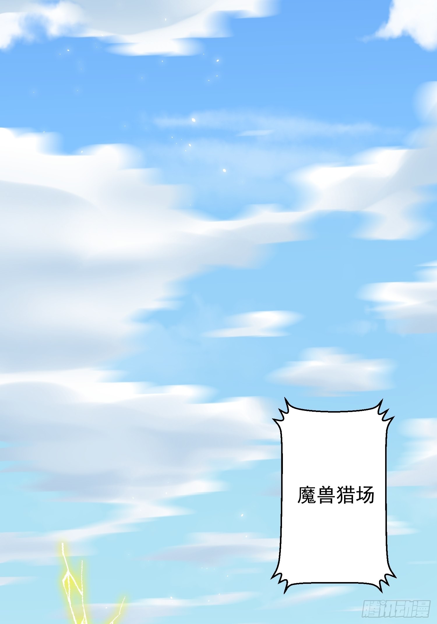 第20话：来分赃吧！-第21话