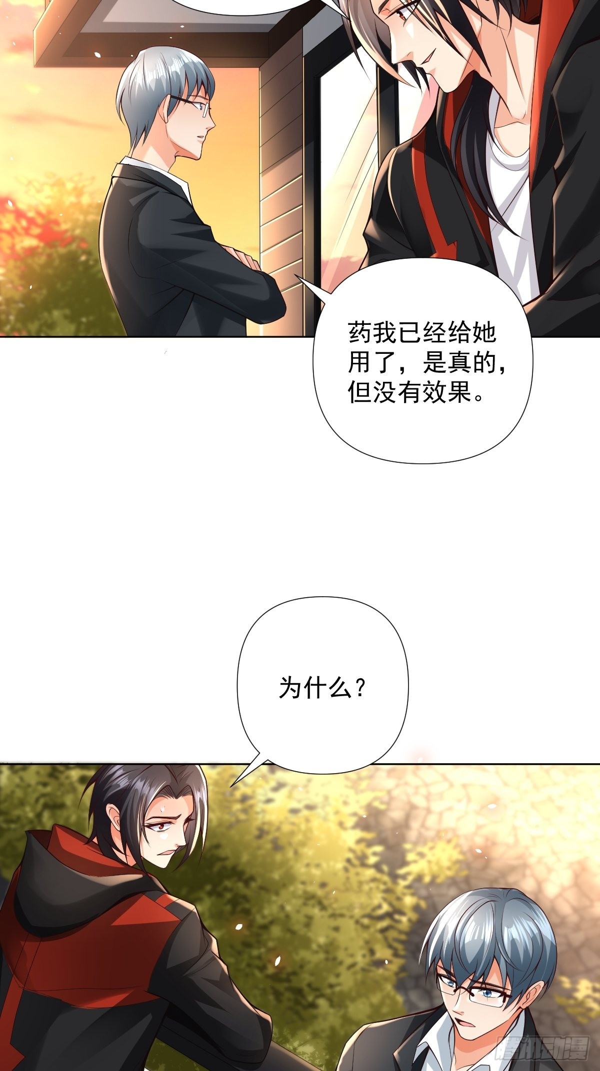 第22话：我一定会让你站起来-第23话
