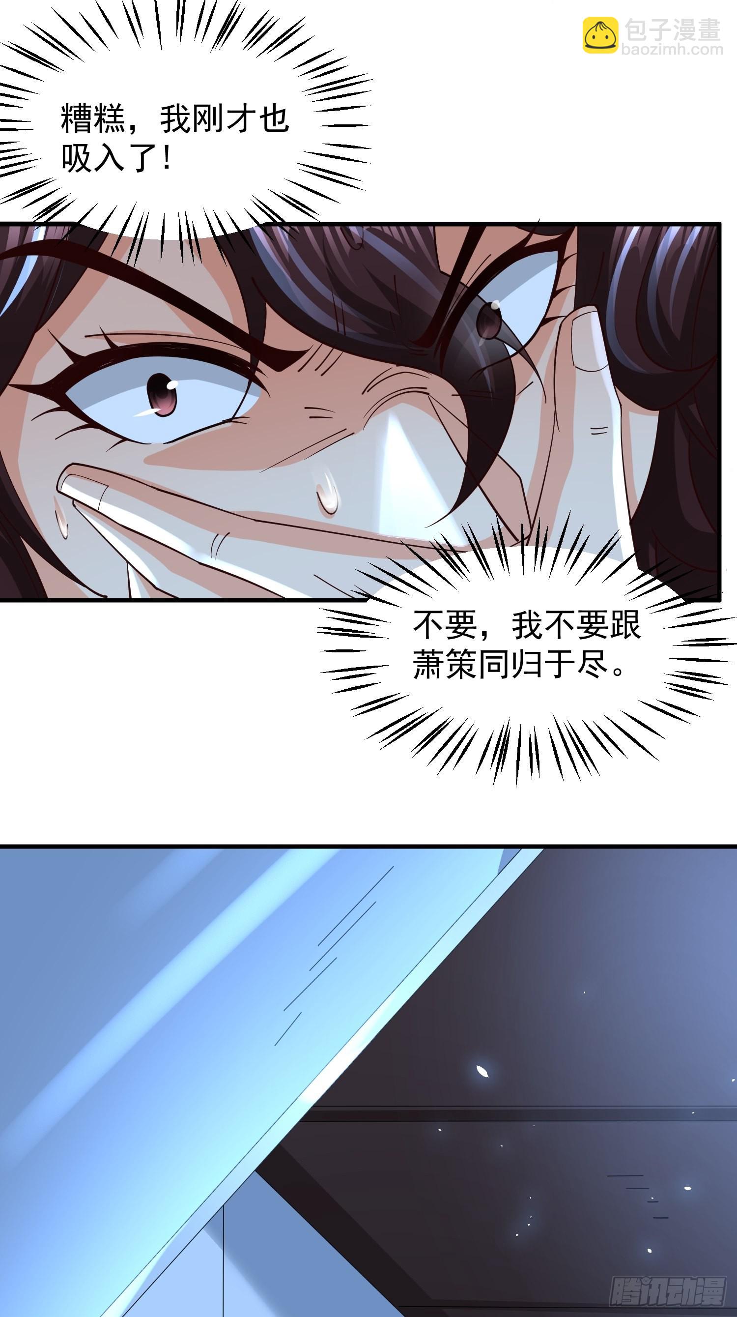 第26话：自作孽不可活-第27话