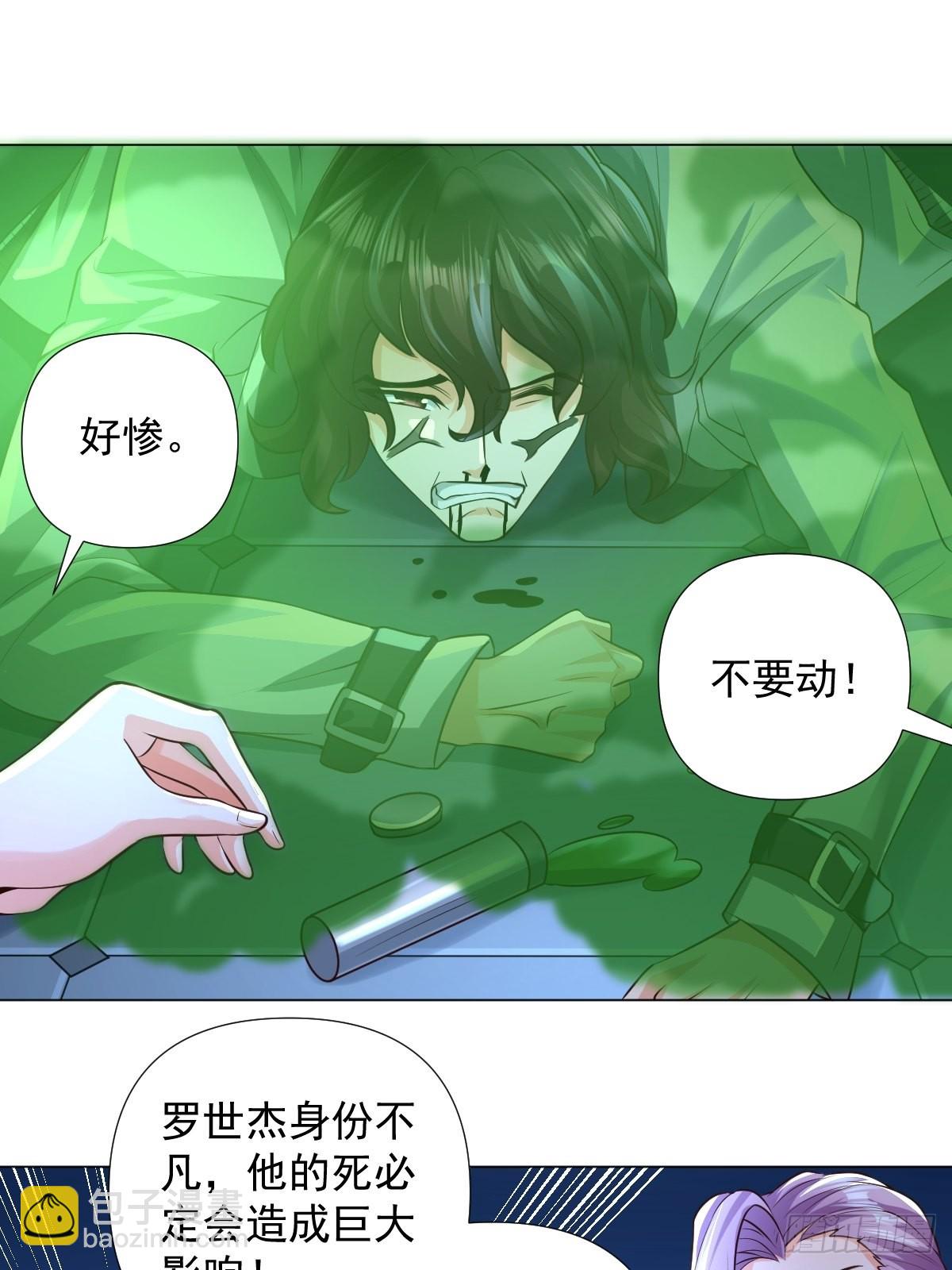 第26话：自作孽不可活-第27话