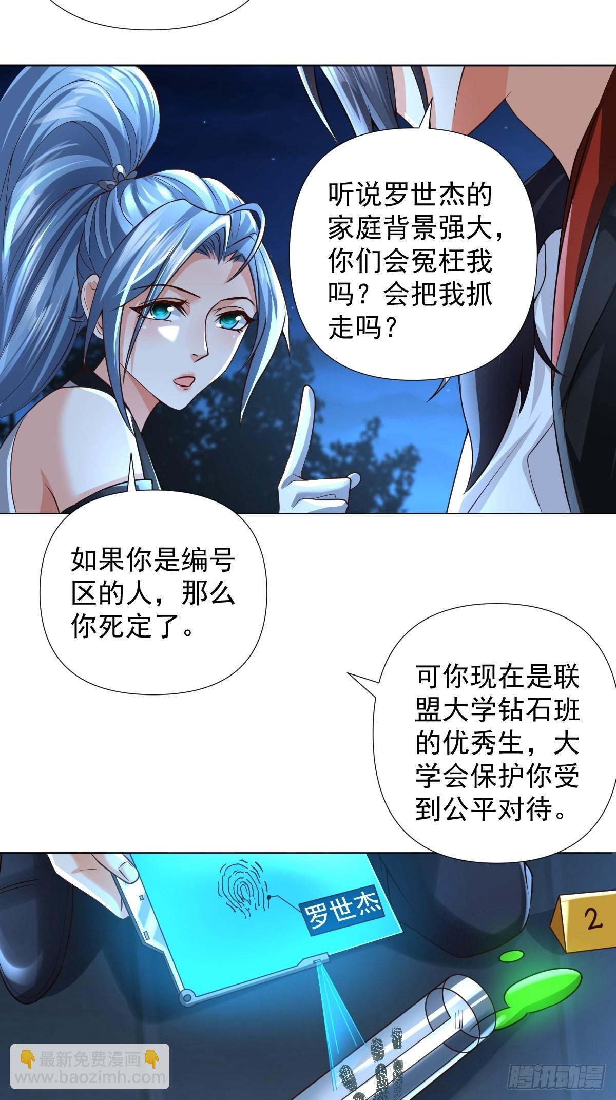第26话：自作孽不可活-第27话