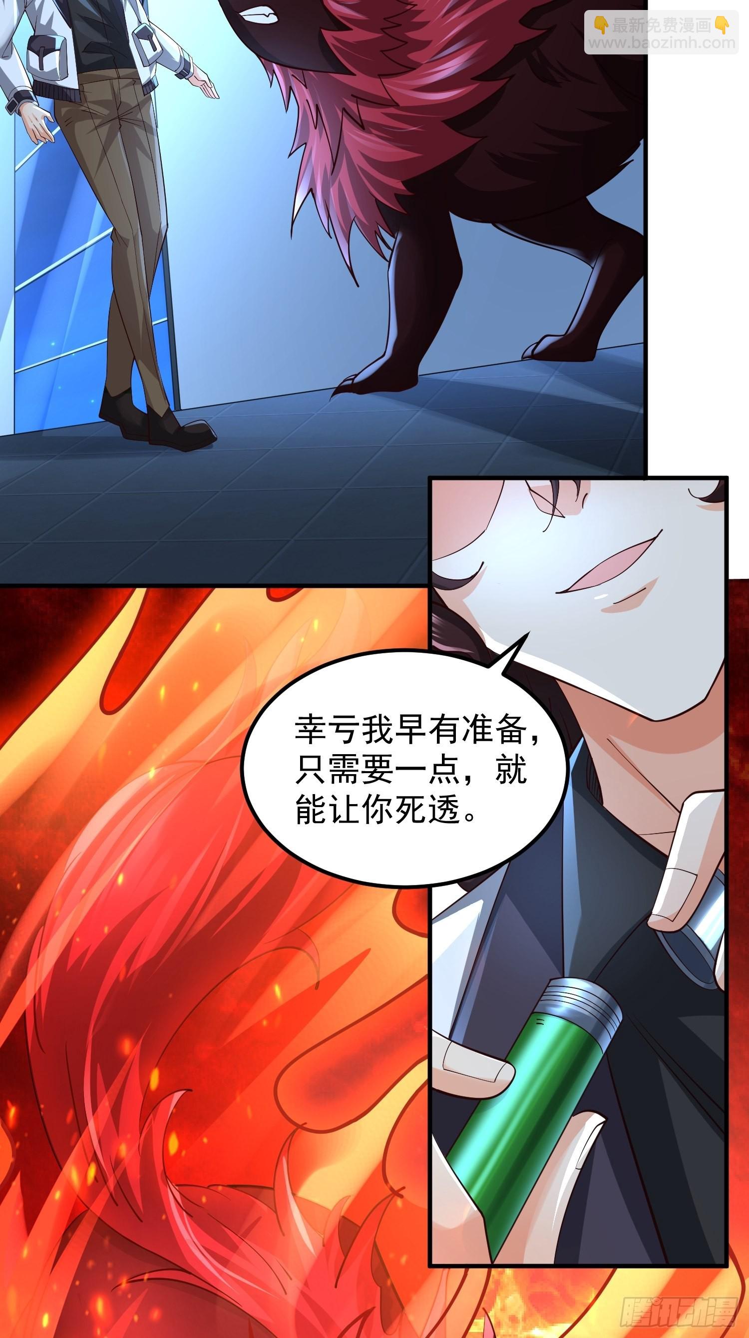 第26话：自作孽不可活-第27话