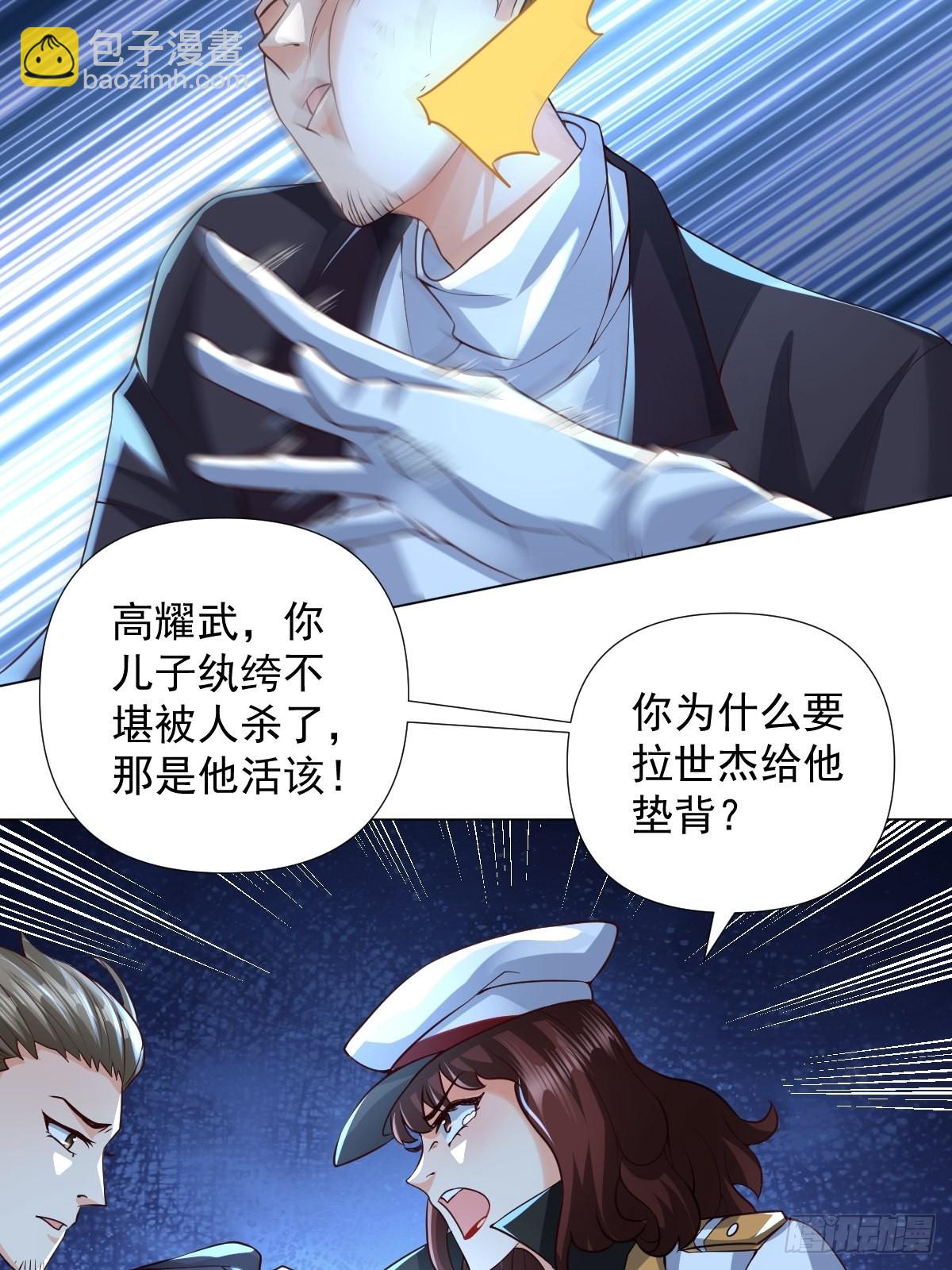 第26话：自作孽不可活-第27话