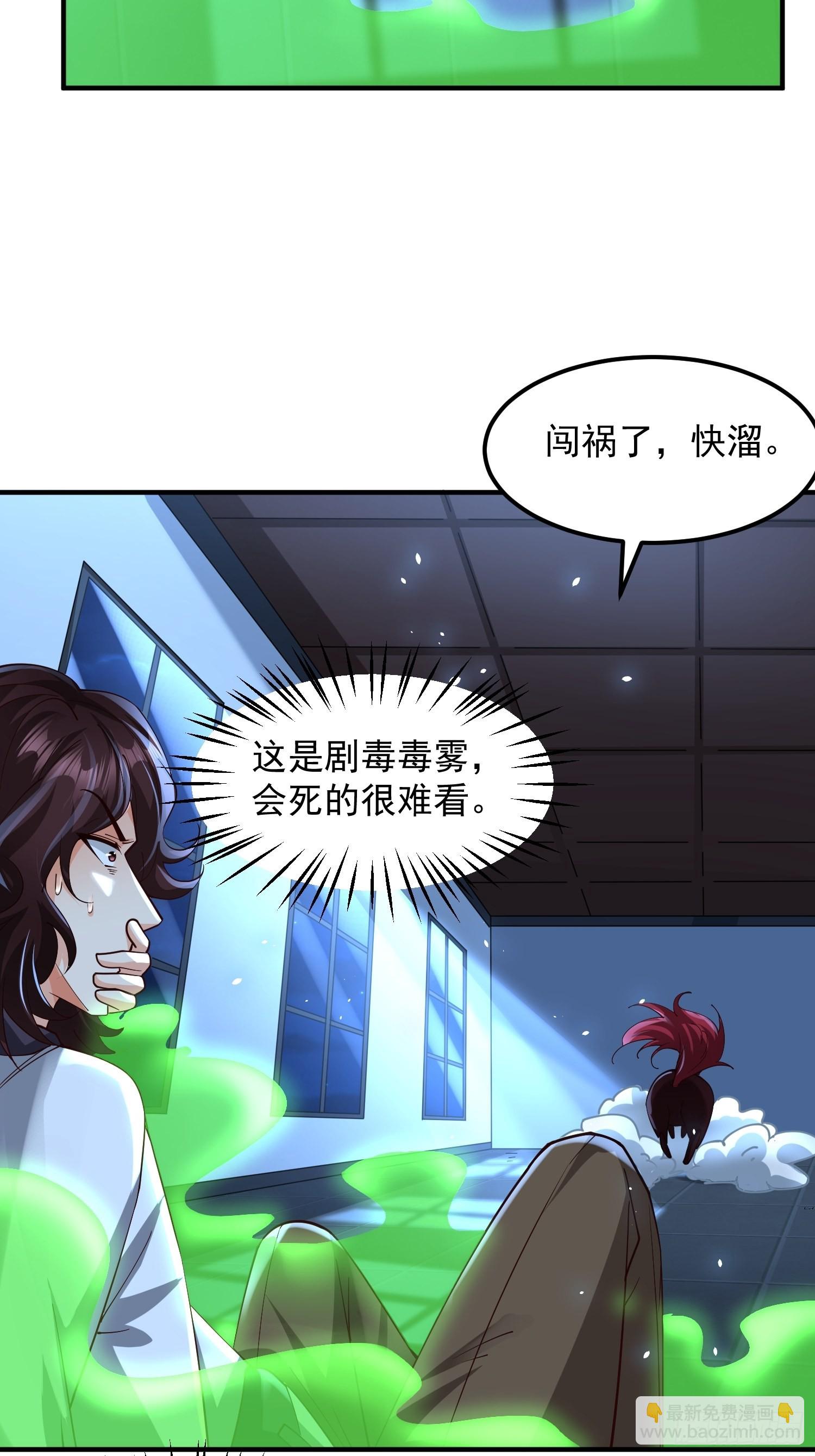 第26话：自作孽不可活-第27话