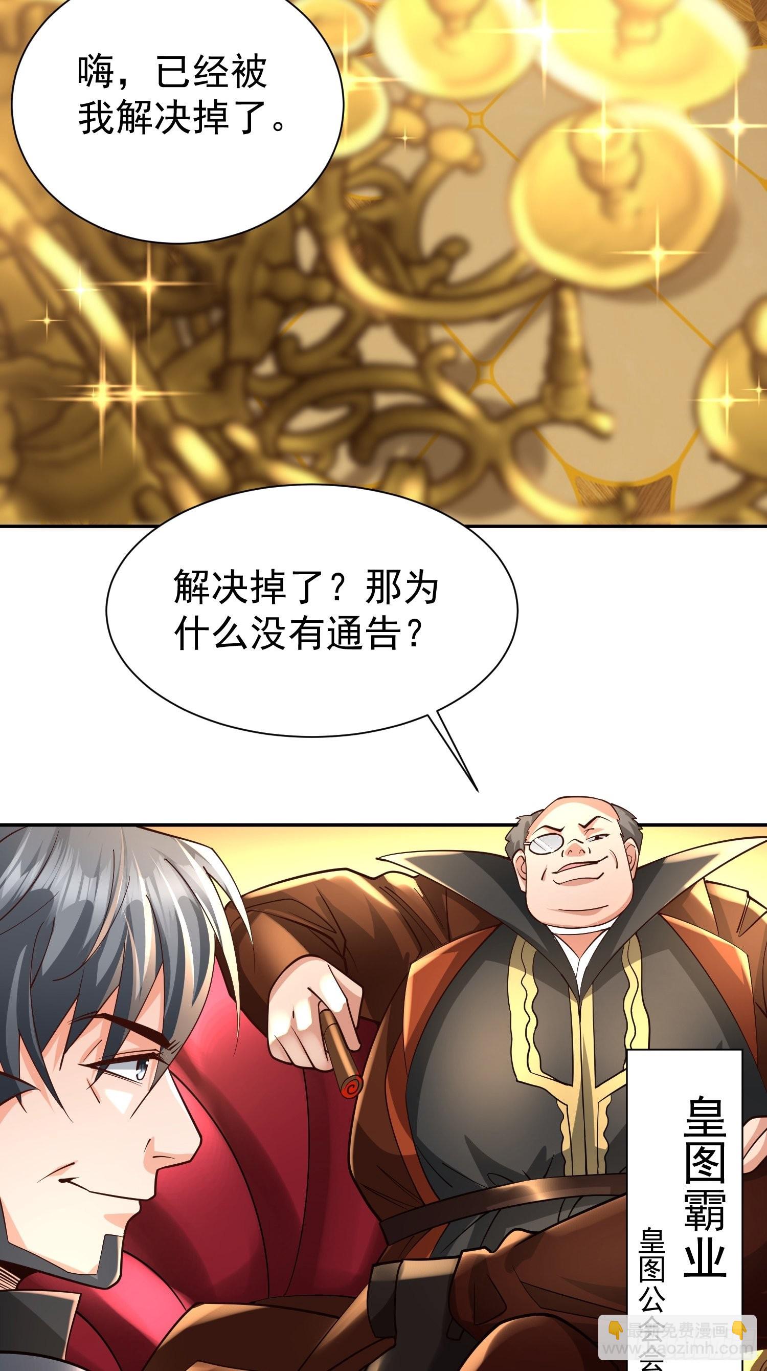 第28话：越级击败！-第29话