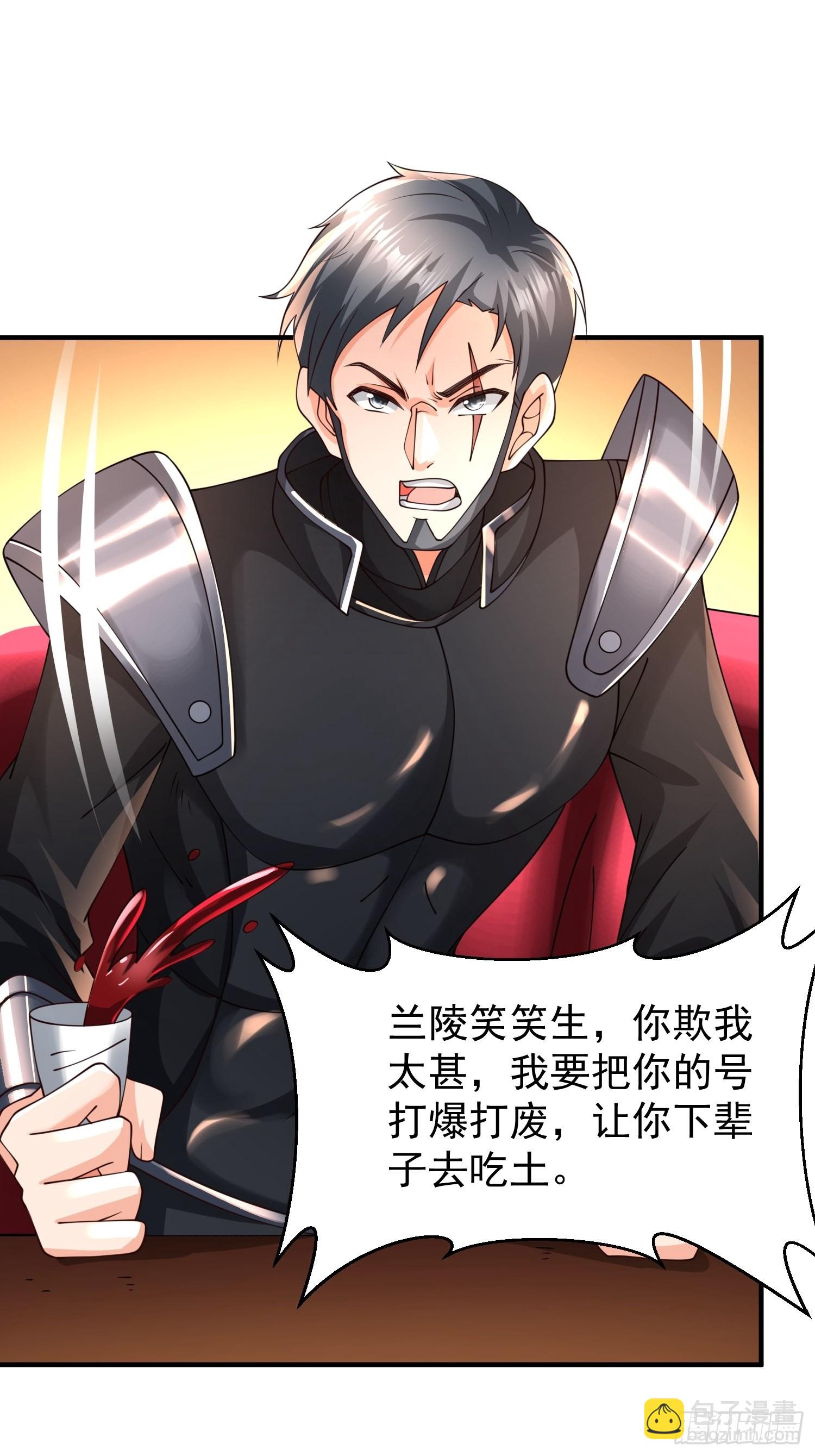 第28话：越级击败！-第29话