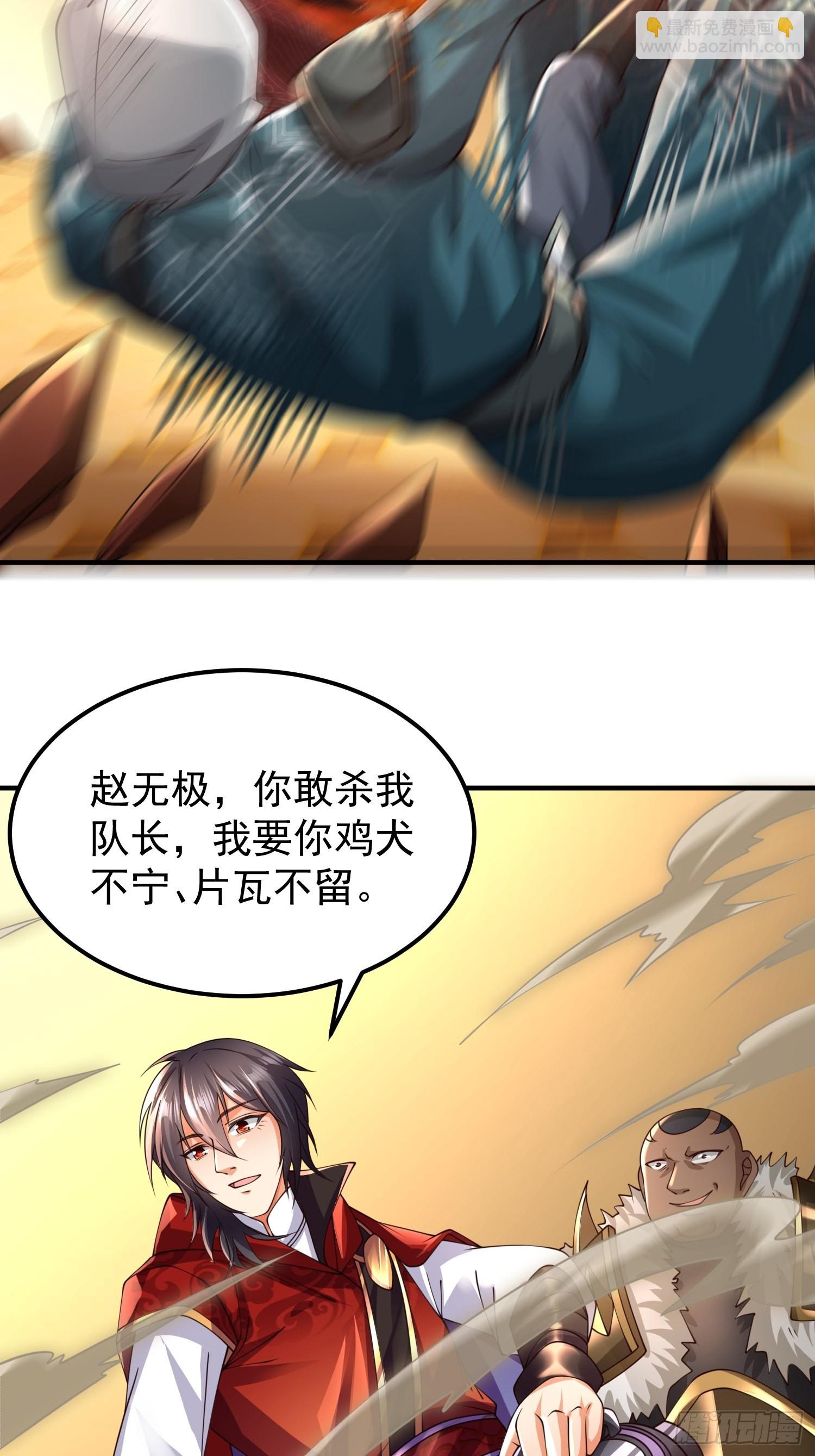 第28话：越级击败！-第29话