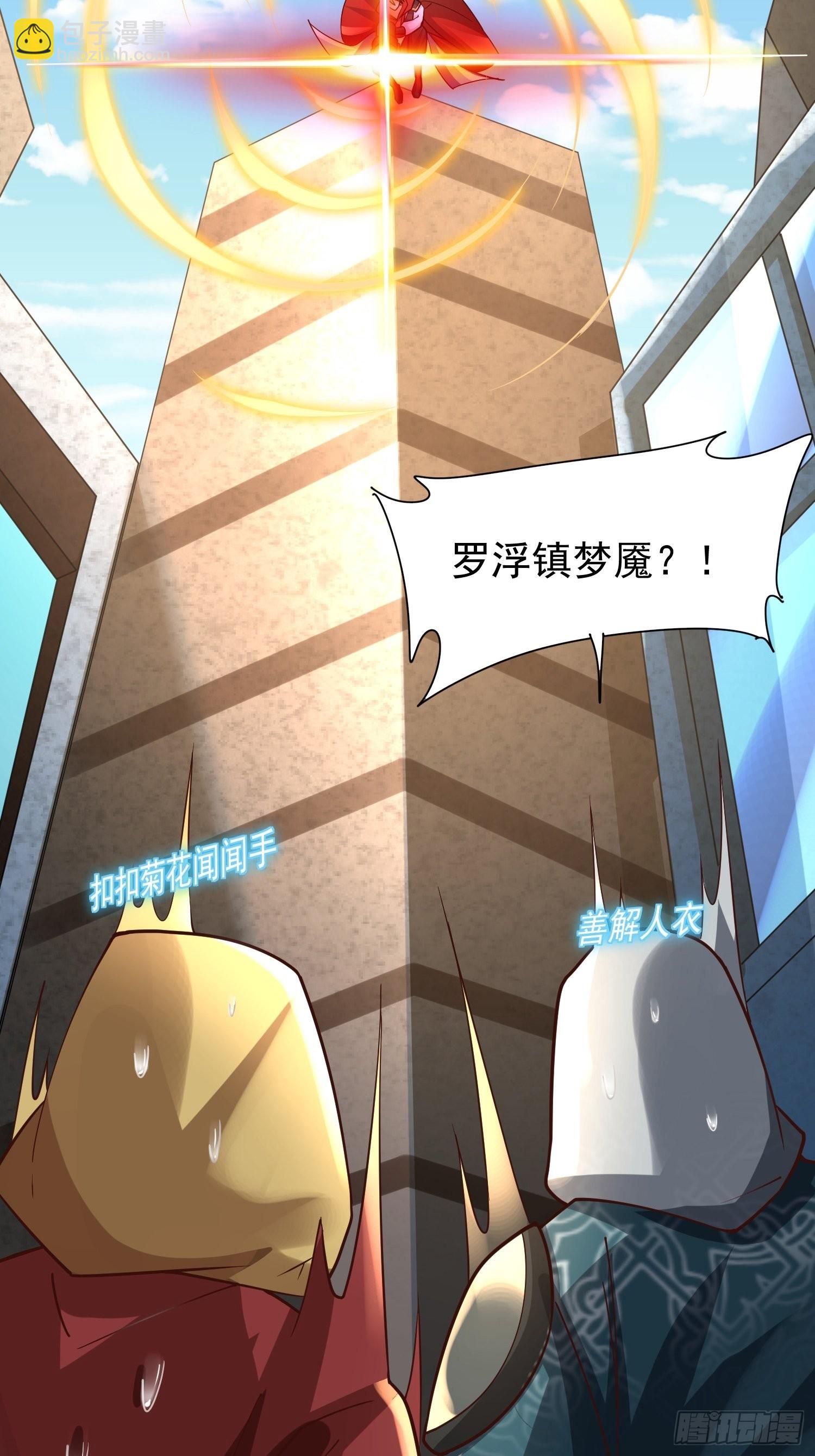第28话：越级击败！-第29话