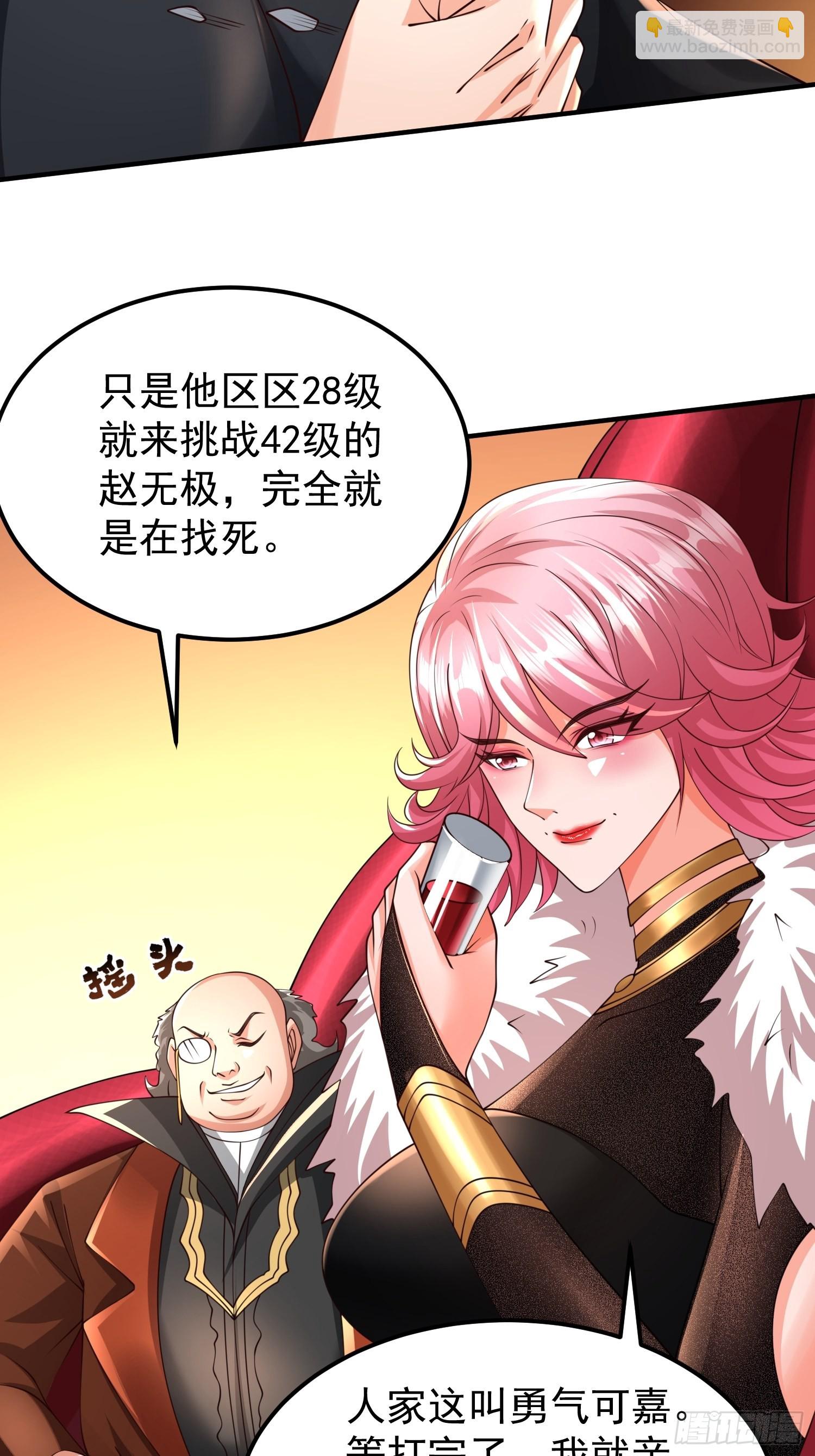 第28话：越级击败！-第29话
