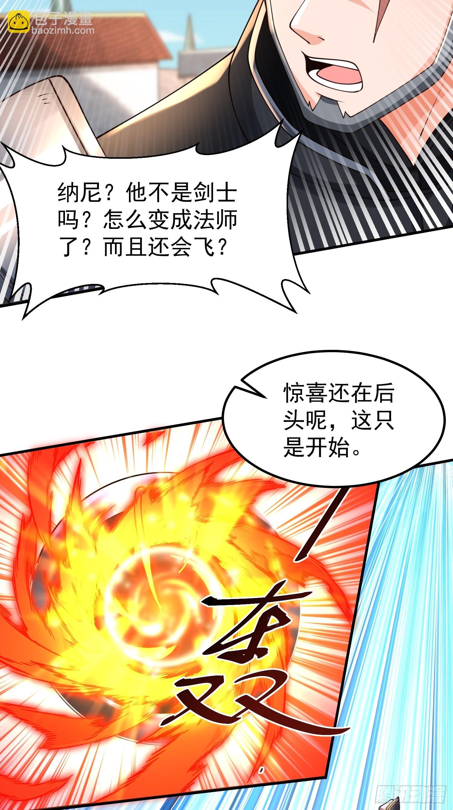 第28话：越级击败！-第29话