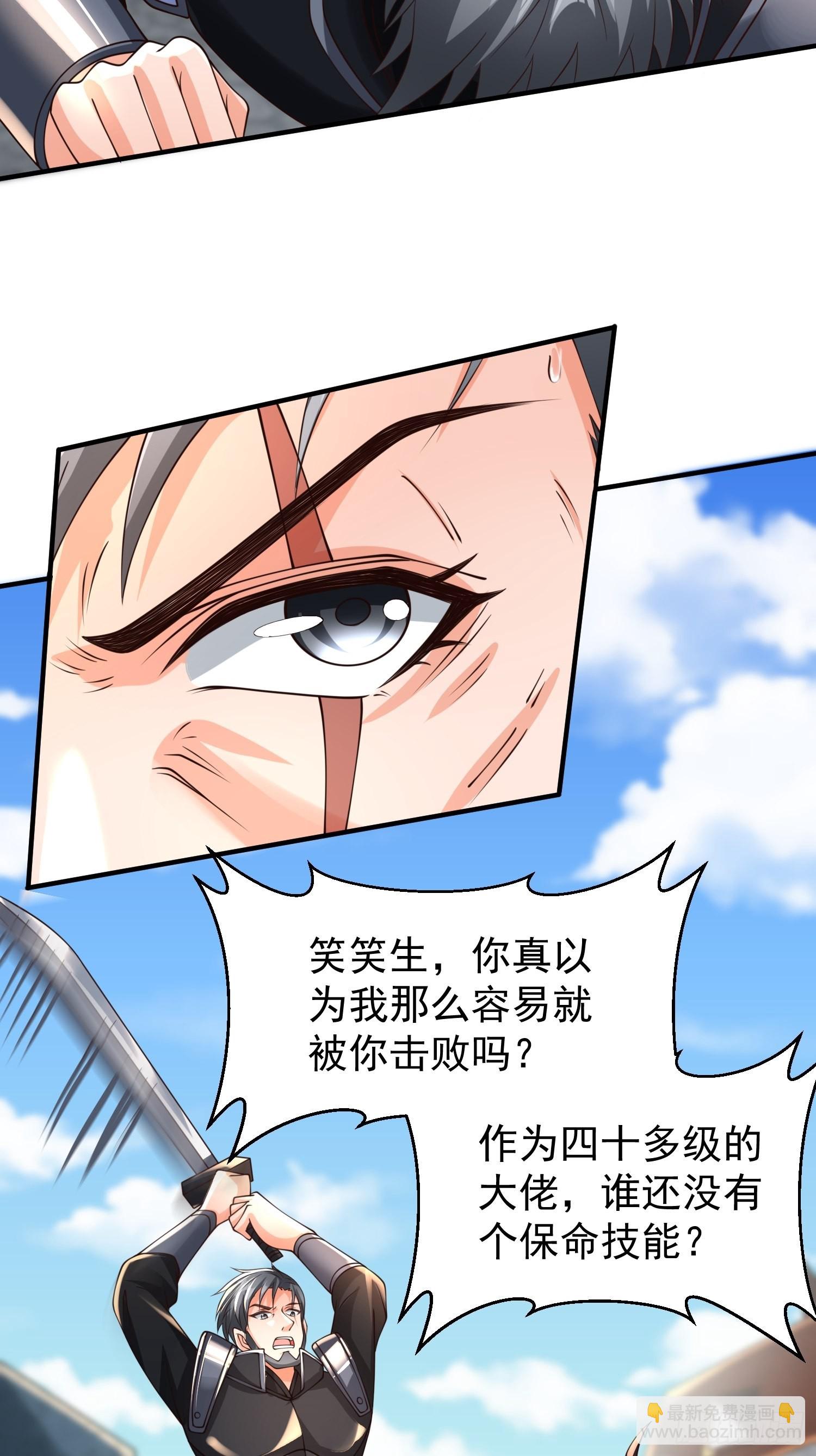 第28话：越级击败！-第29话