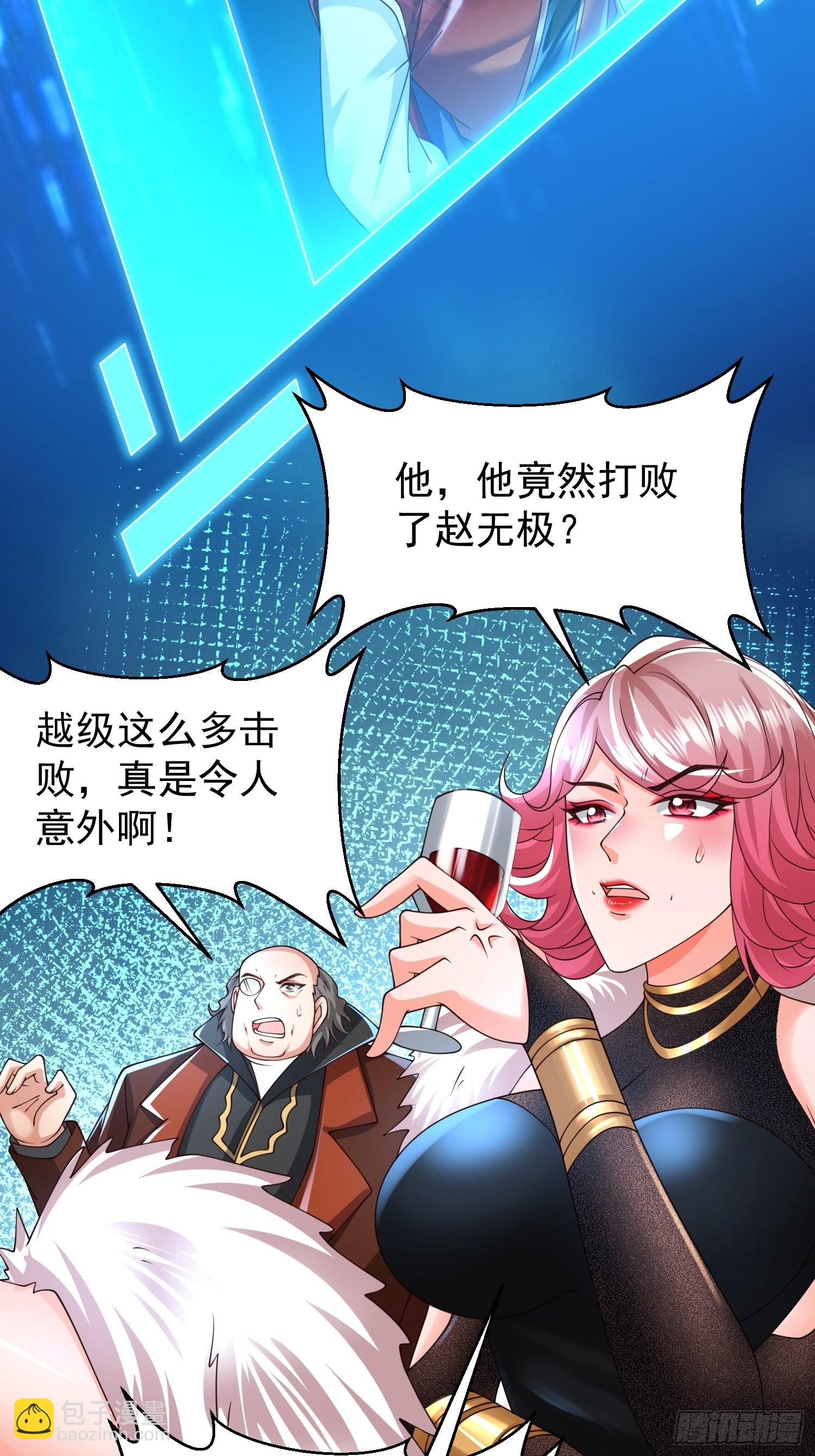 第28话：越级击败！-第29话
