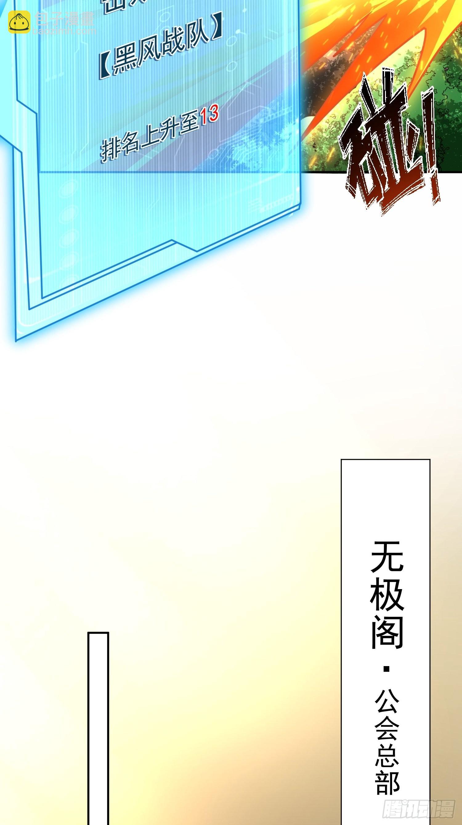 第28话：越级击败！-第29话