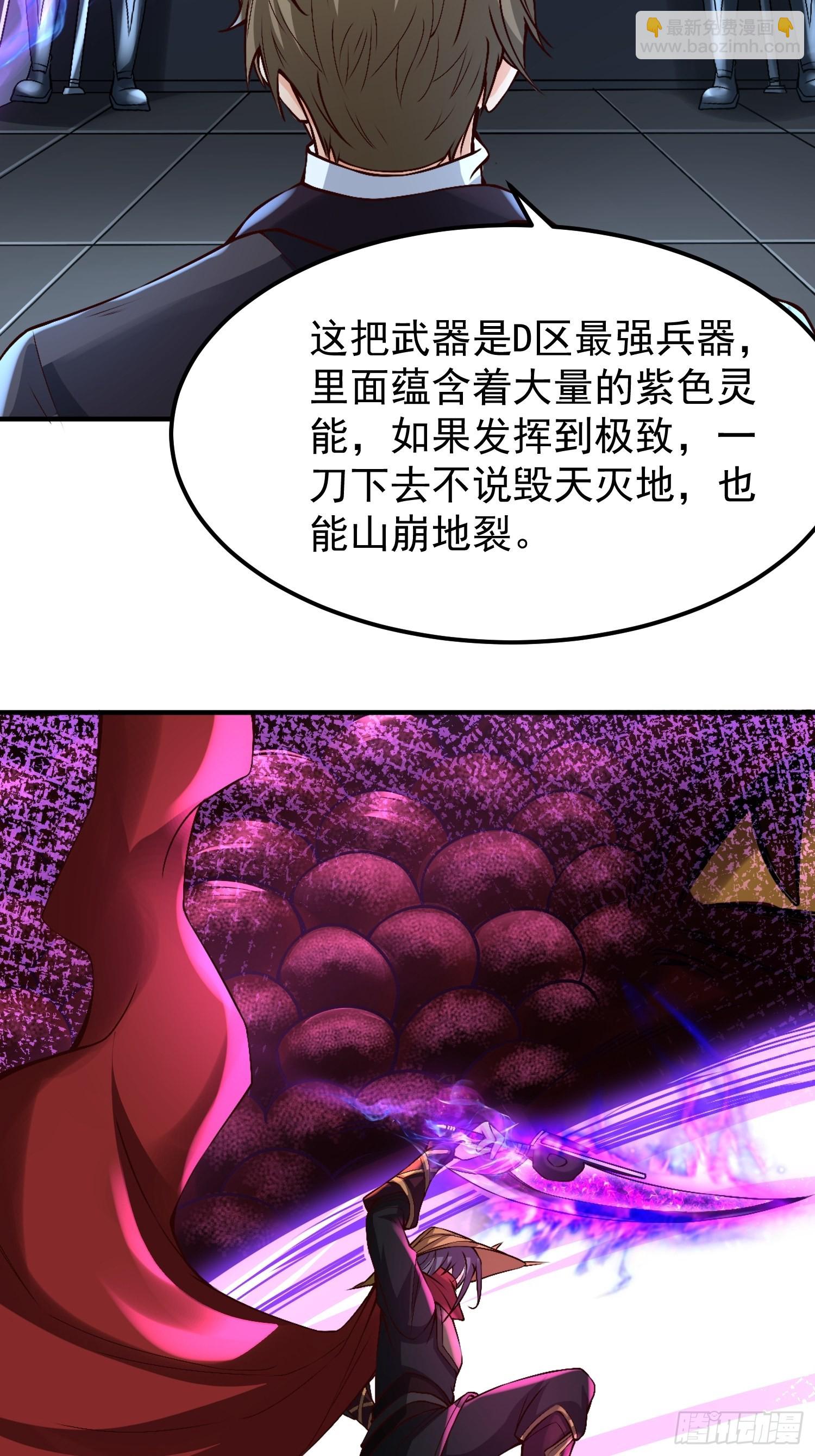 第30话：这是你的好处-第31话