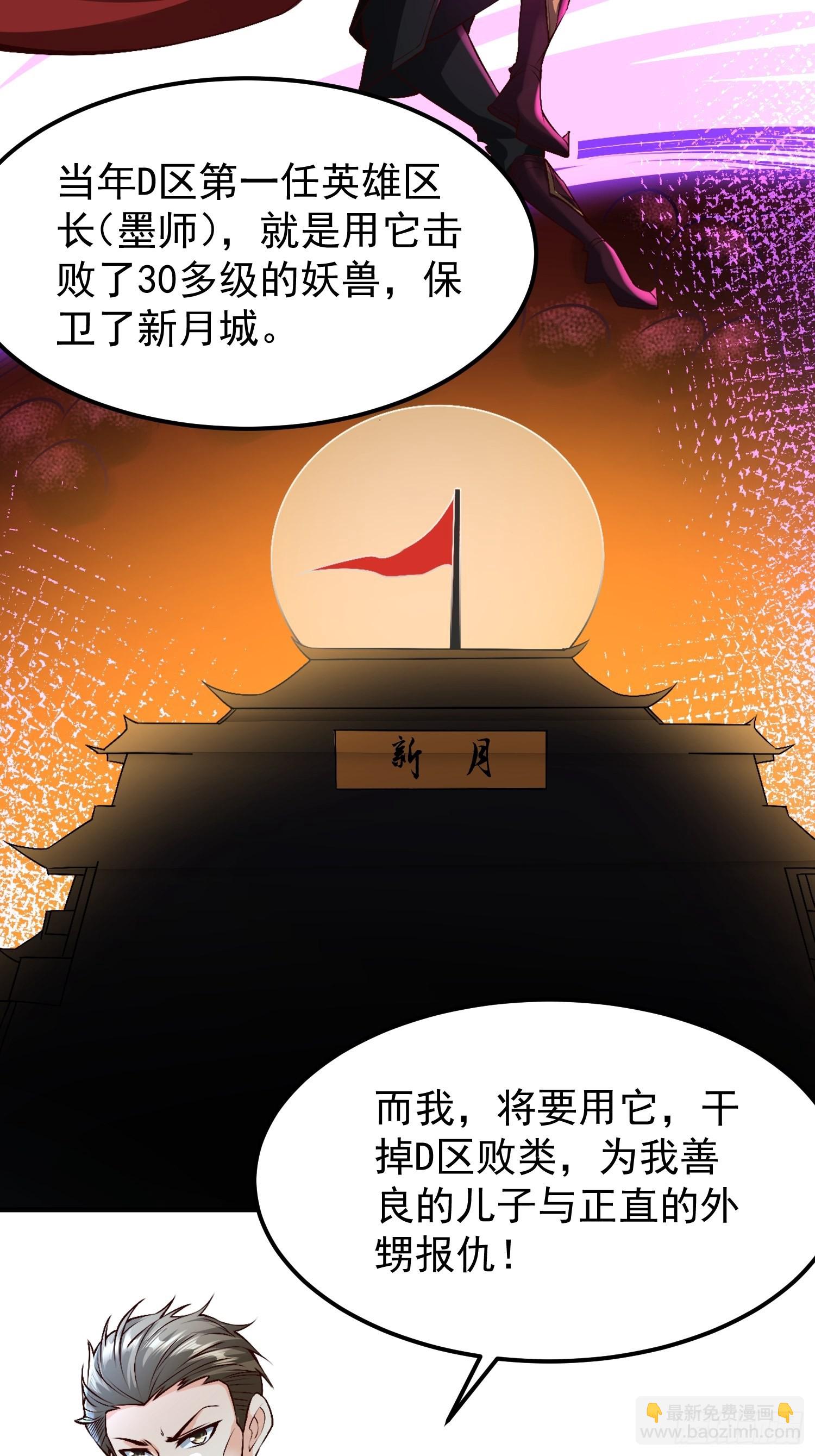 第30话：这是你的好处-第31话