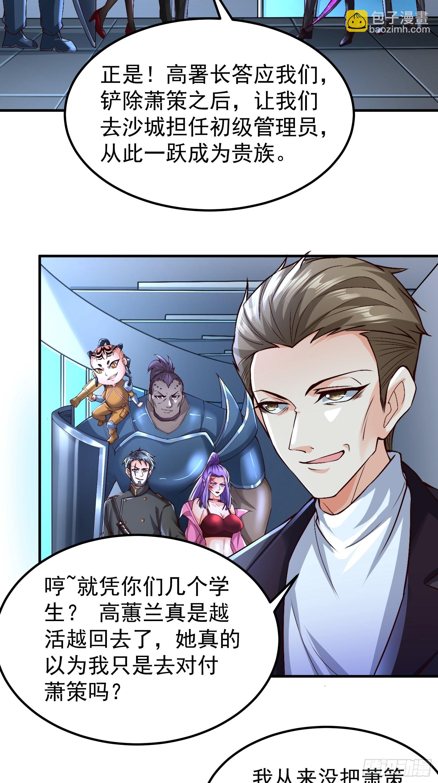第30话：这是你的好处-第31话