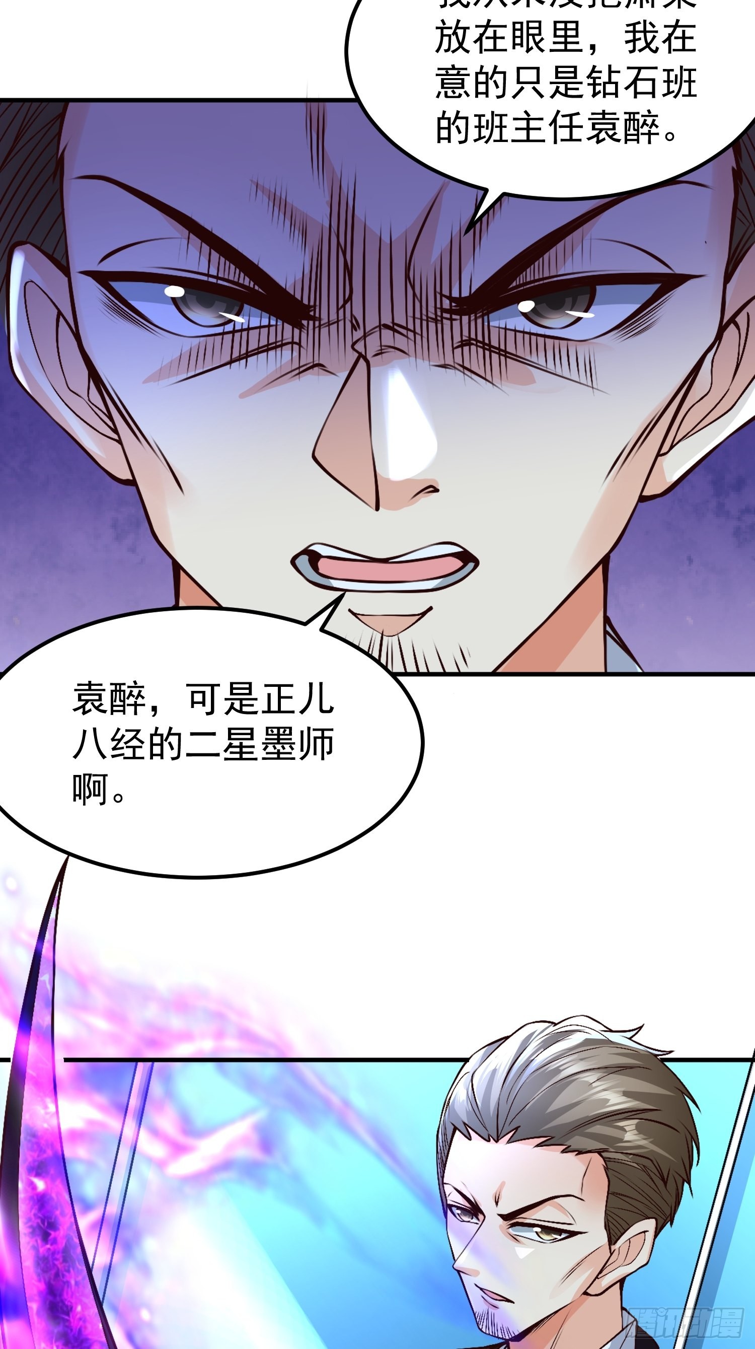 第30话：这是你的好处-第31话