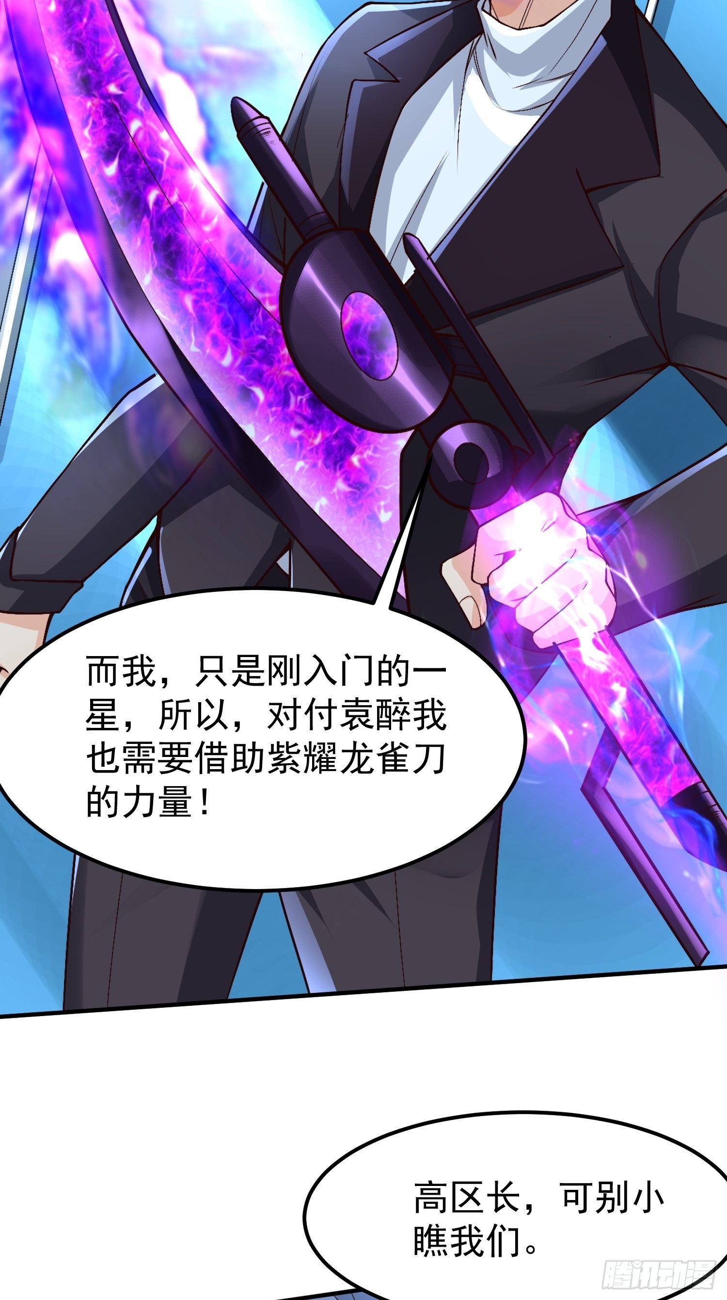 第30话：这是你的好处-第31话