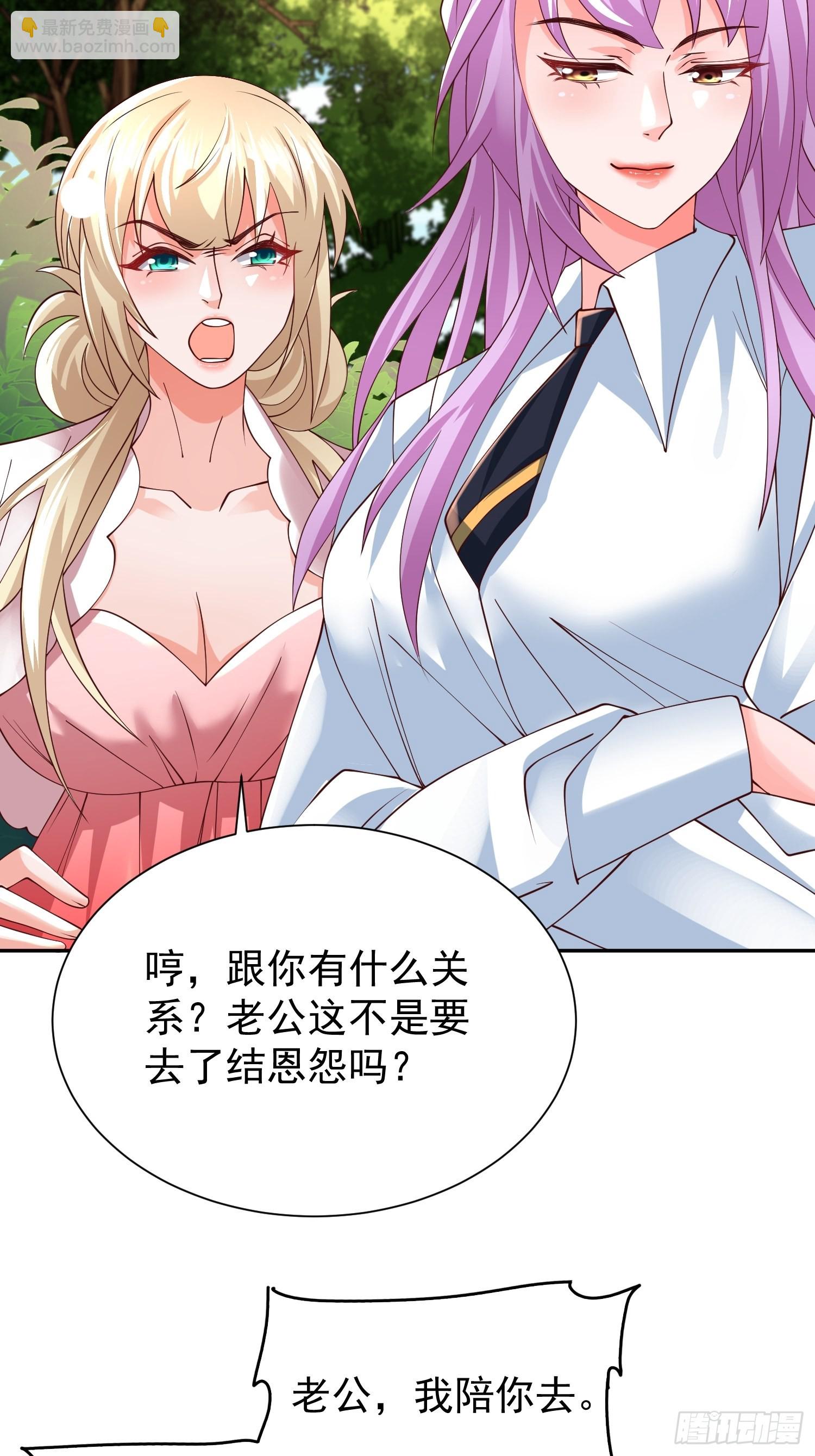 第30话：这是你的好处-第31话