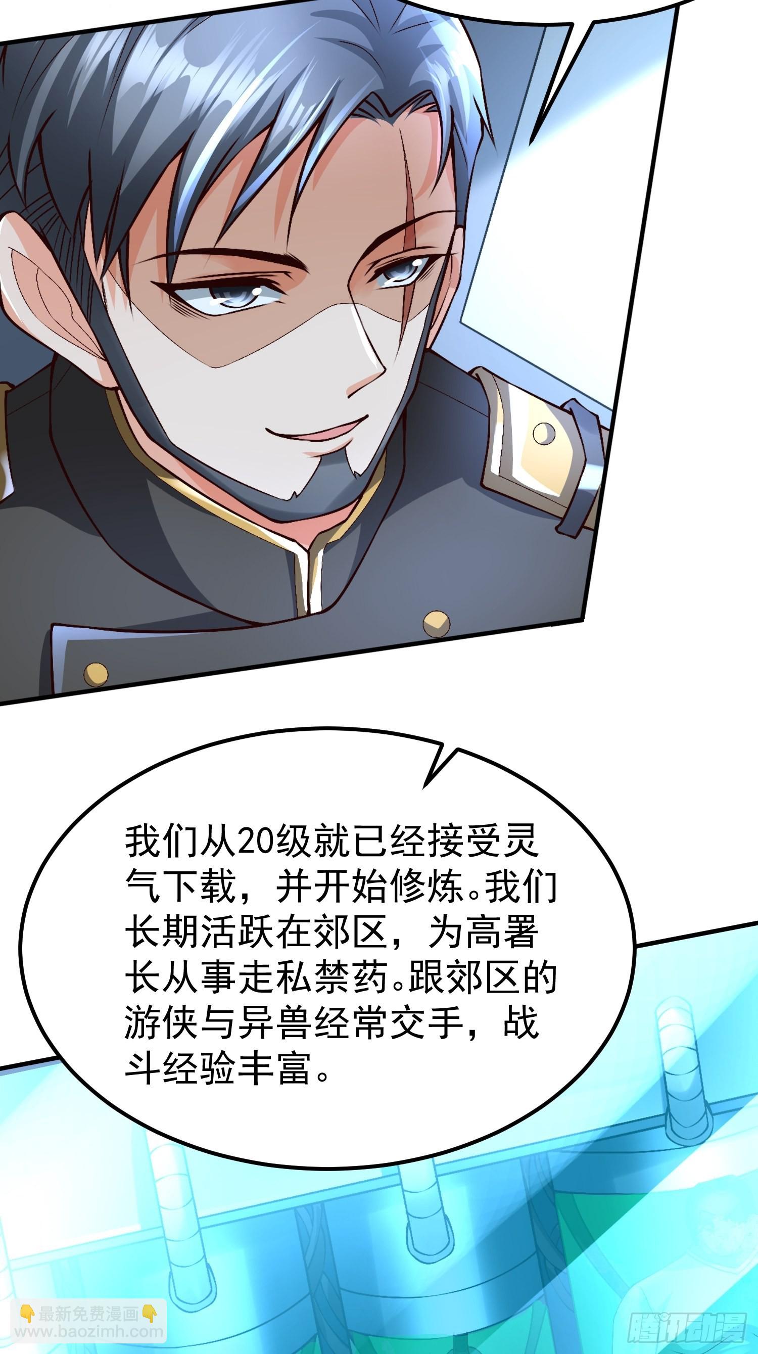 第30话：这是你的好处-第31话