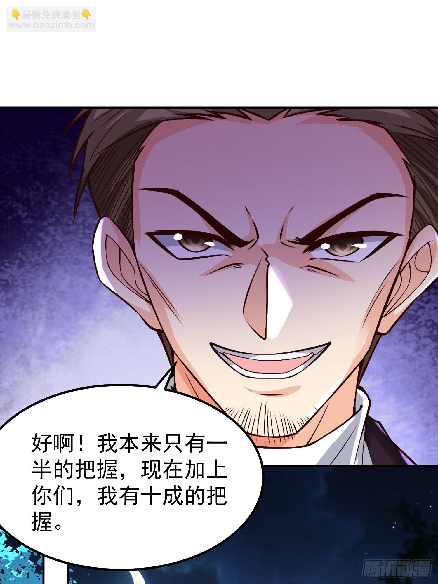 第30话：这是你的好处-第31话