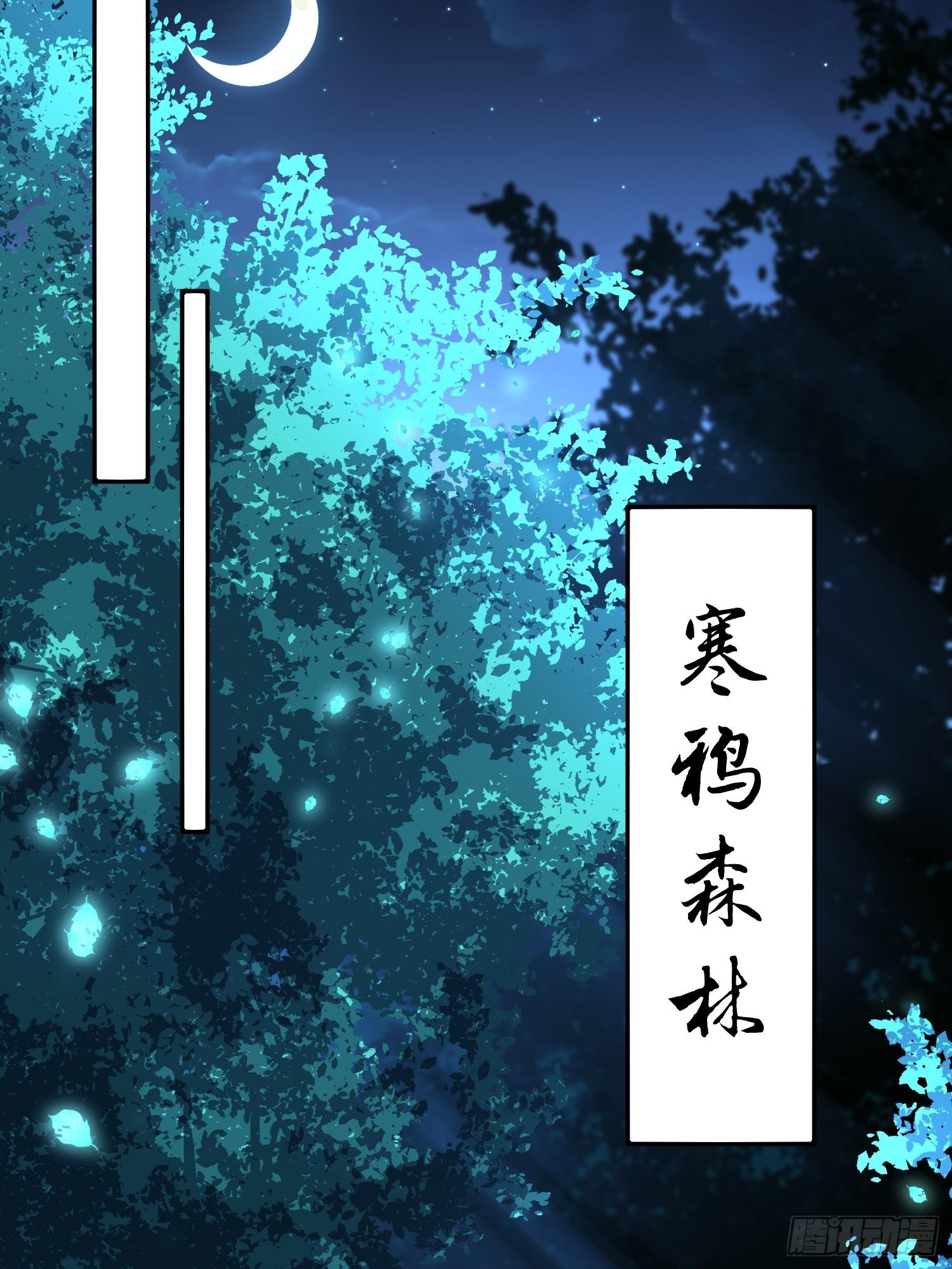 第30话：这是你的好处-第31话