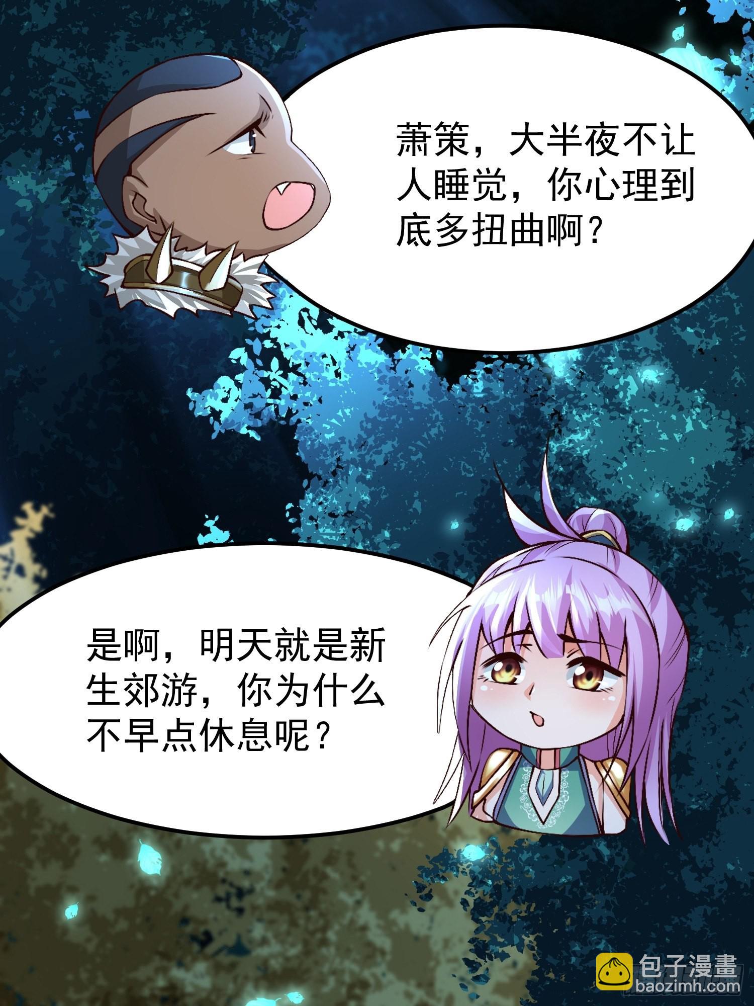 第30话：这是你的好处-第31话