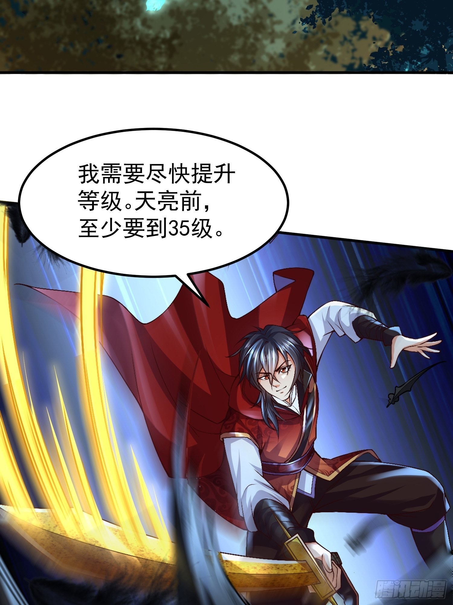 第30话：这是你的好处-第31话