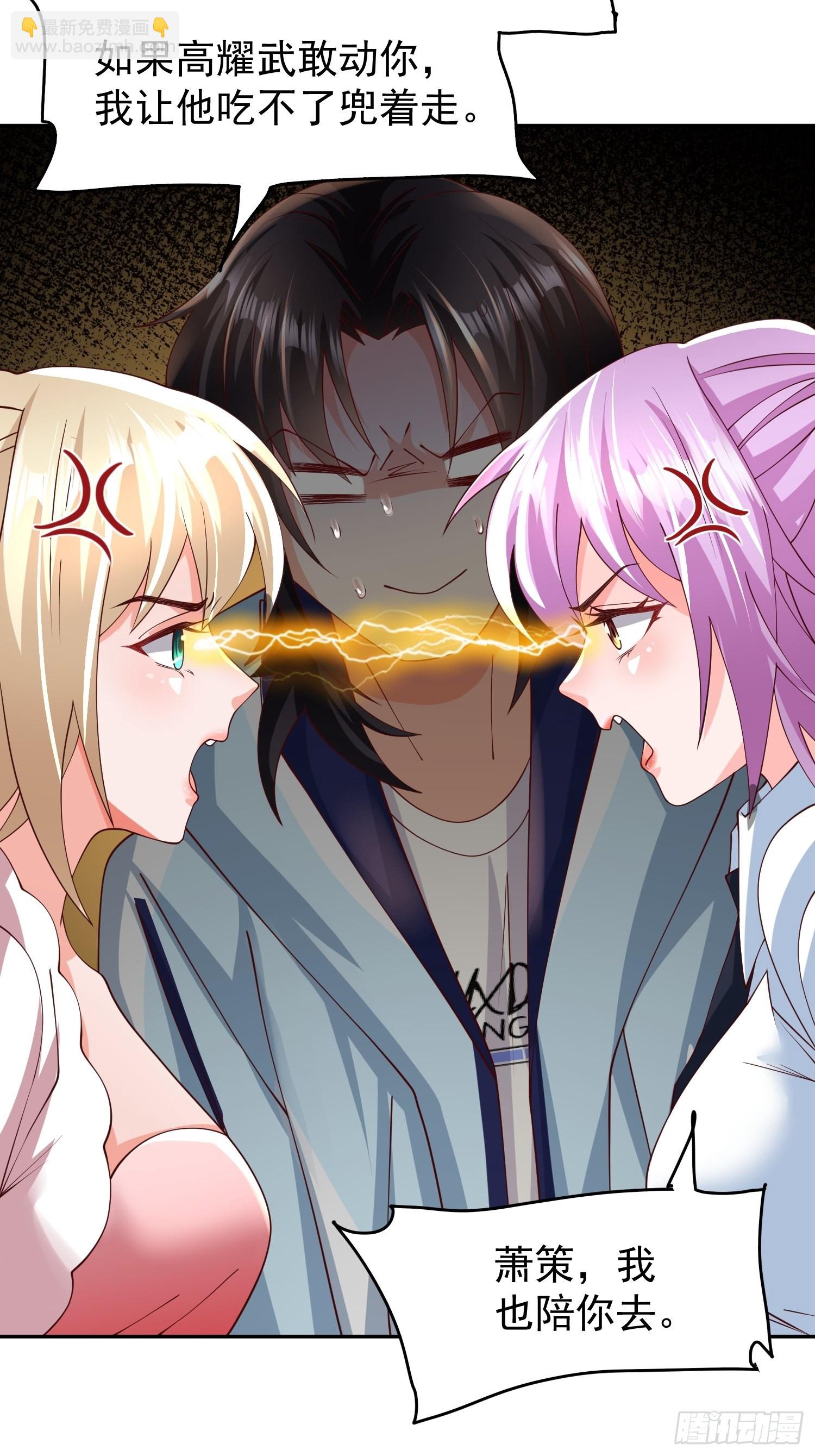 第30话：这是你的好处-第31话