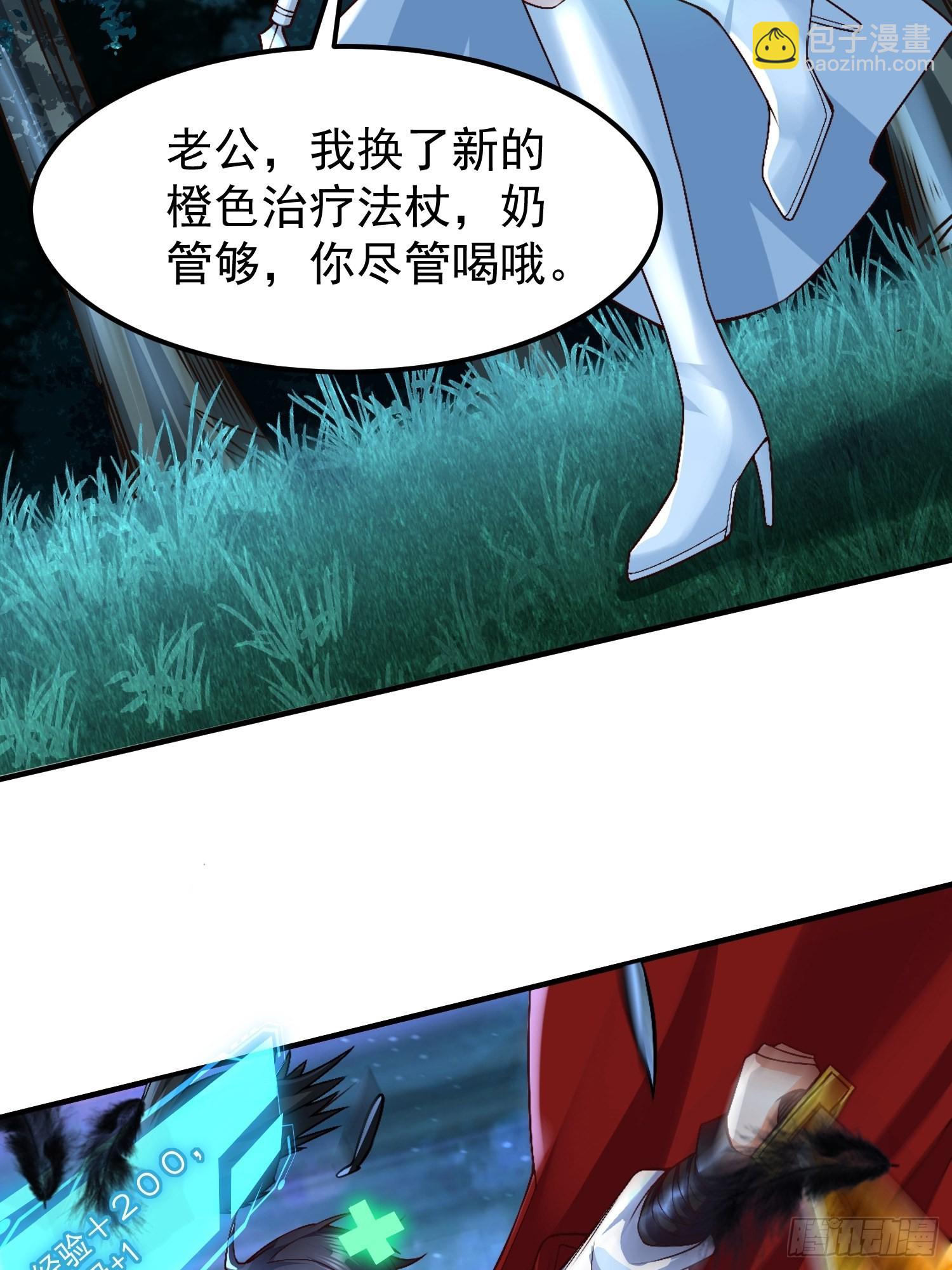 第30话：这是你的好处-第31话