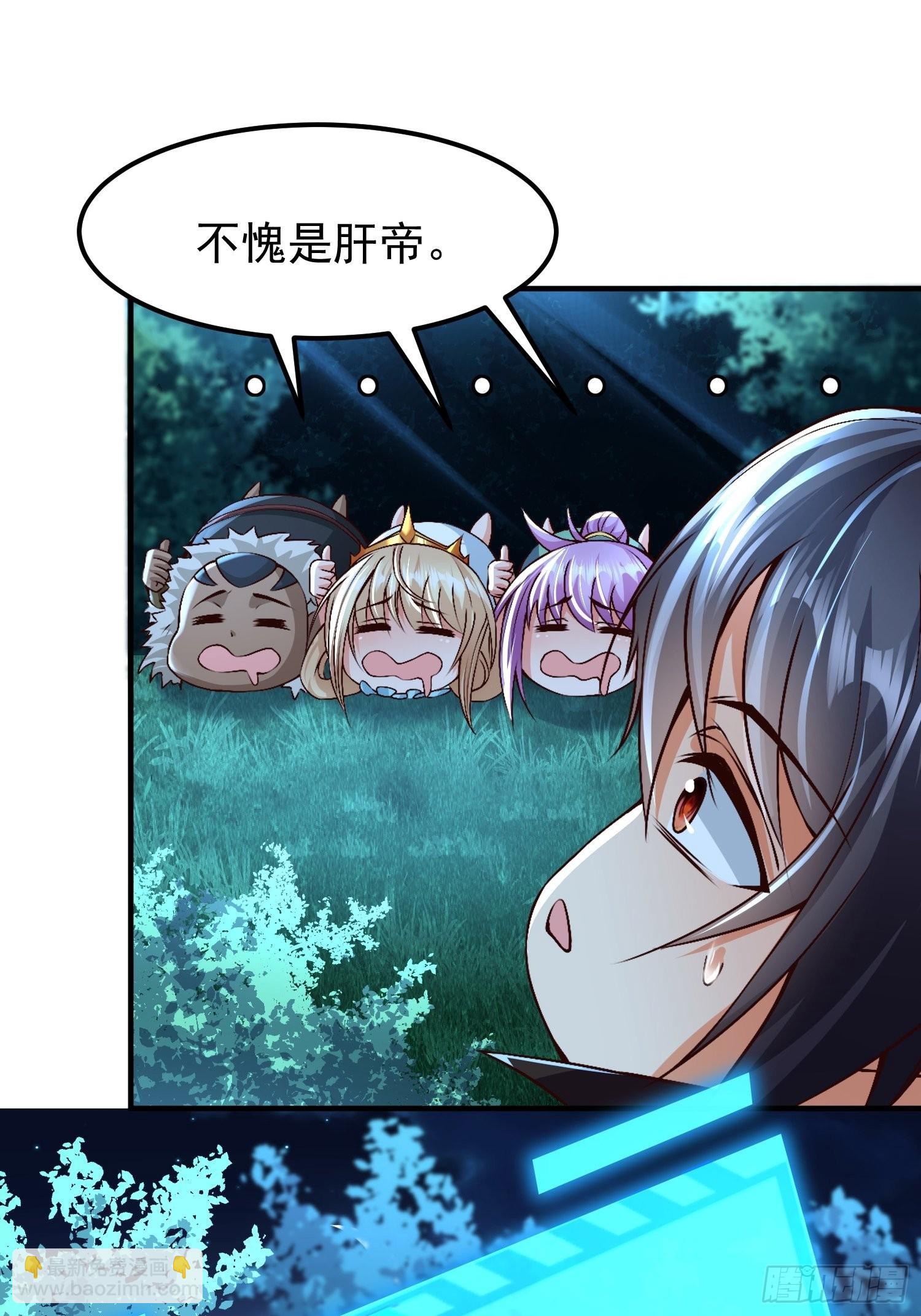 第30话：这是你的好处-第31话