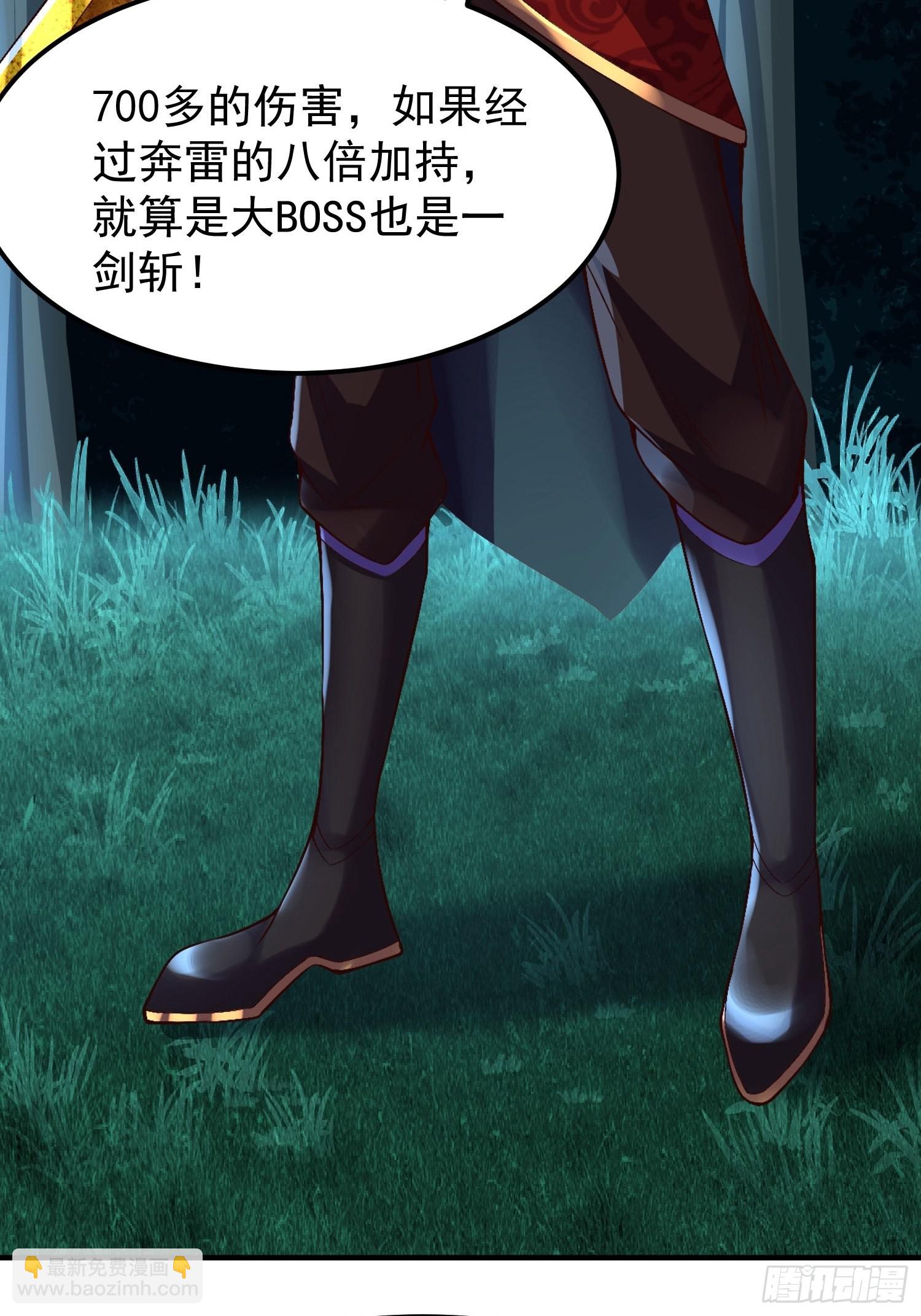 第30话：这是你的好处-第31话