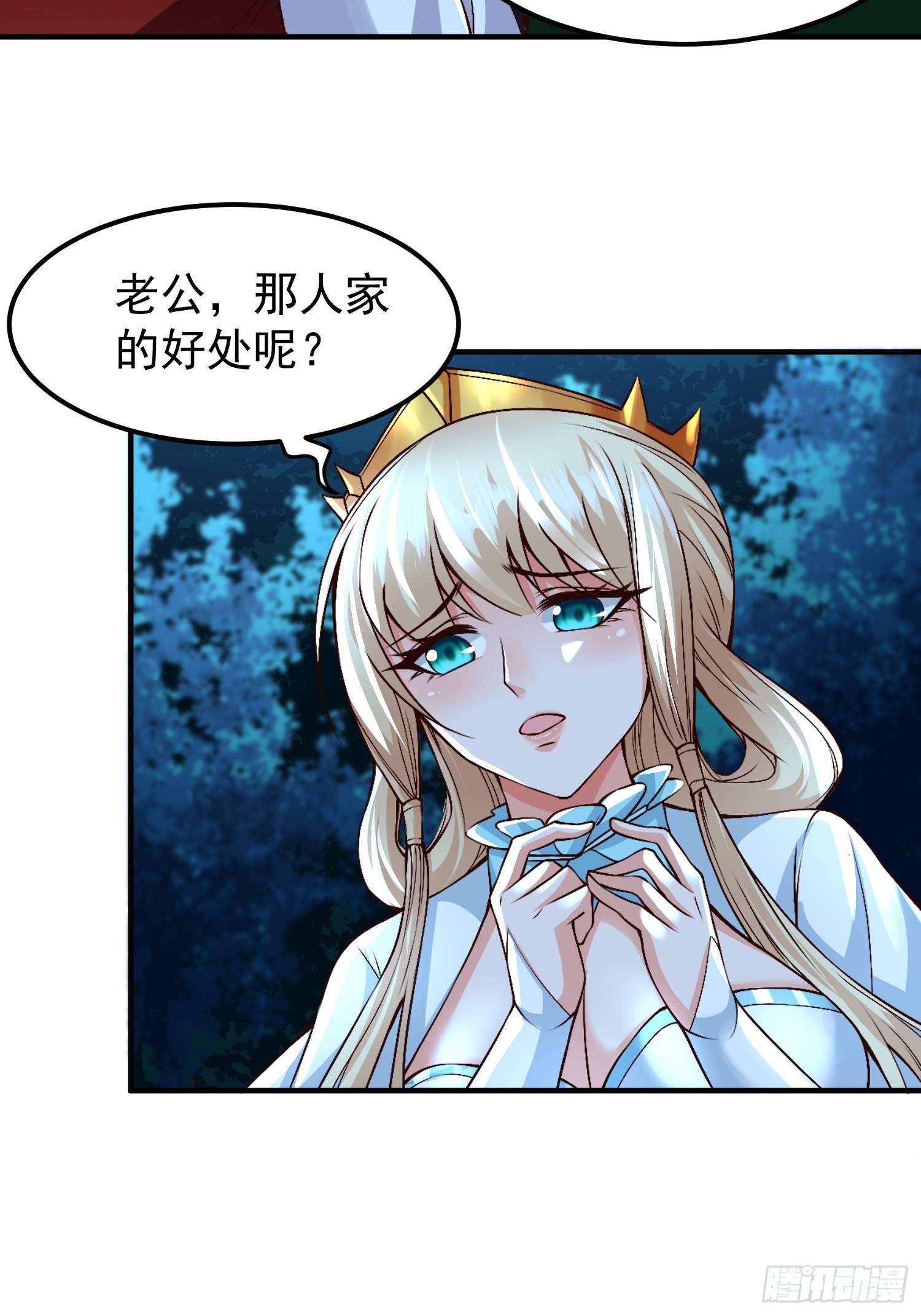 第30话：这是你的好处-第31话