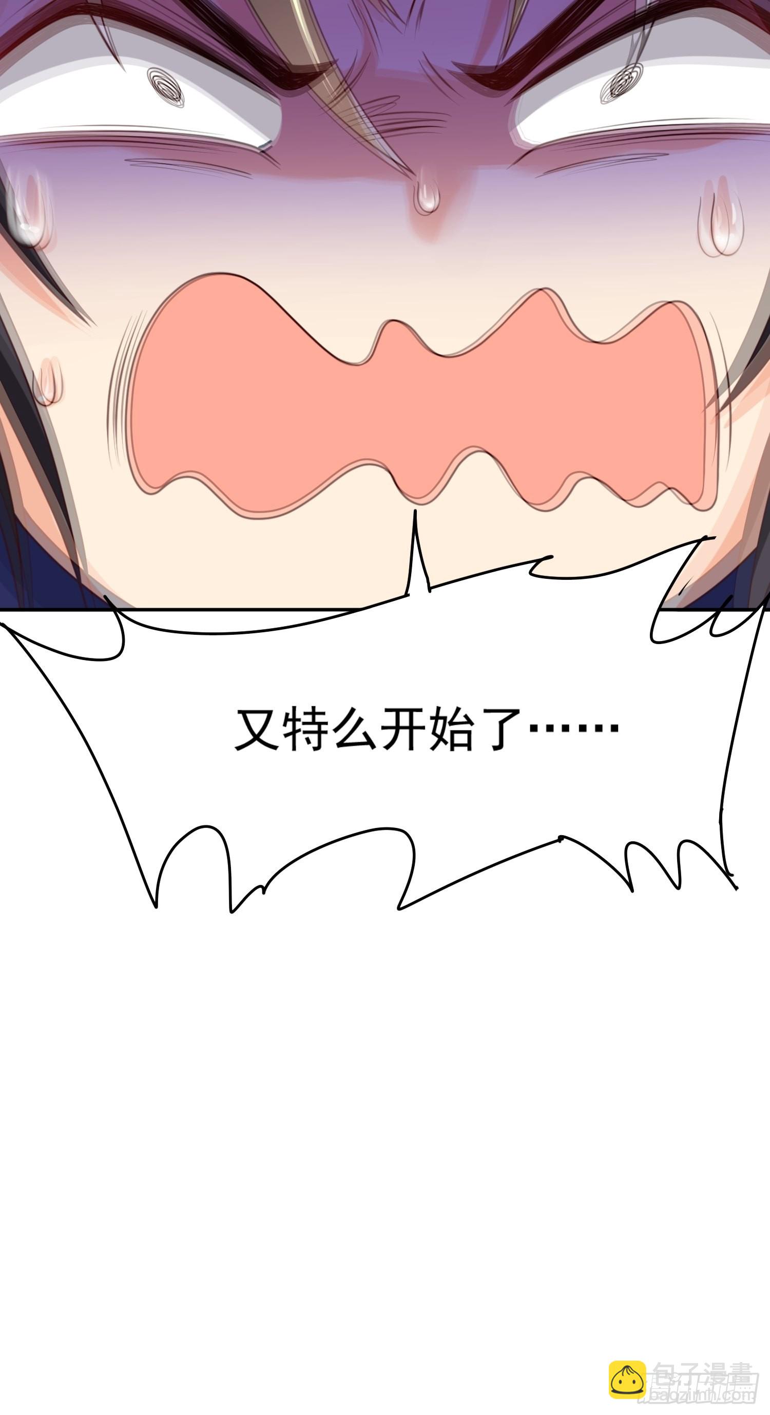 第30话：这是你的好处-第31话