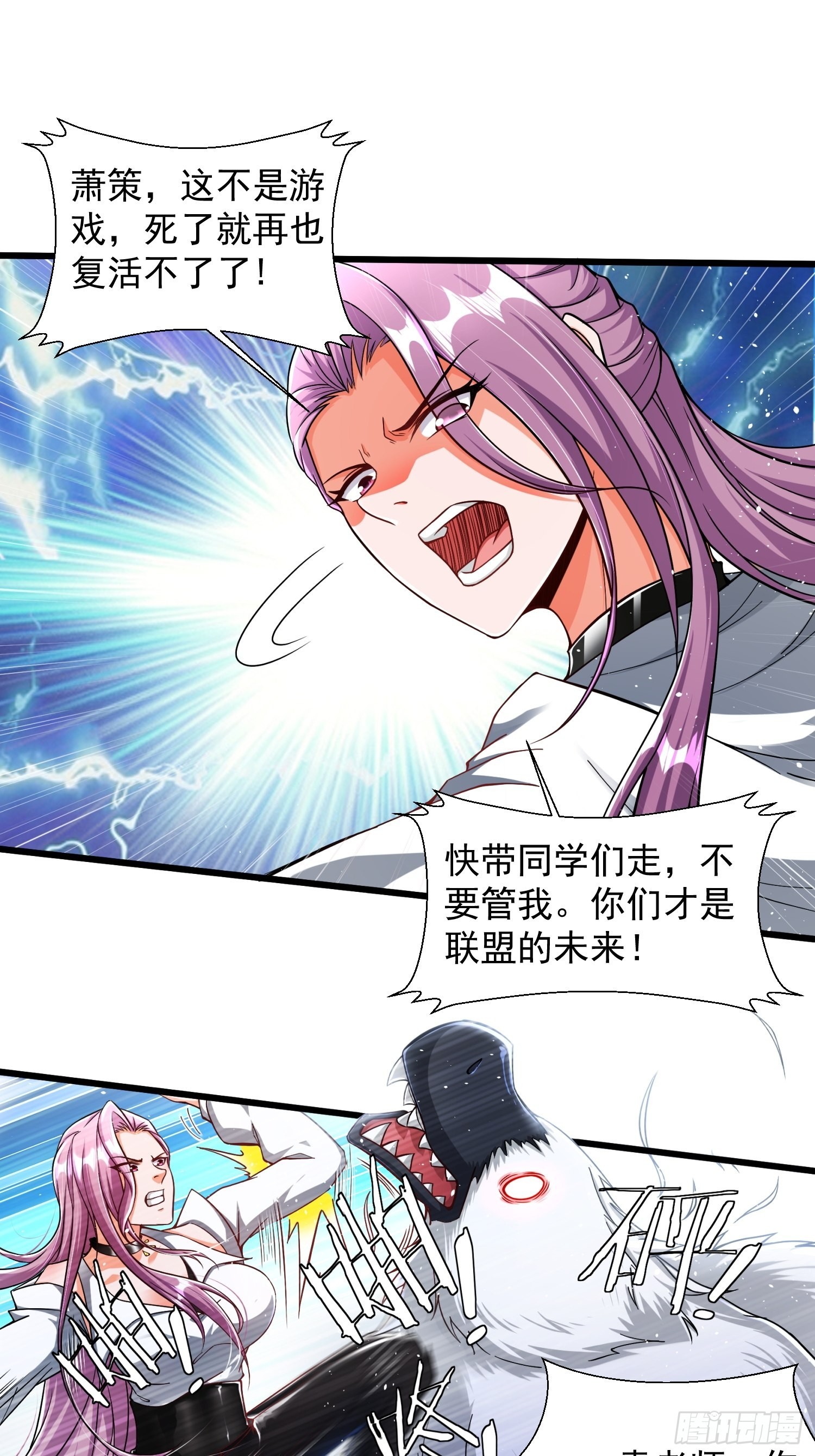 第32话 爆衣换装备-第33话