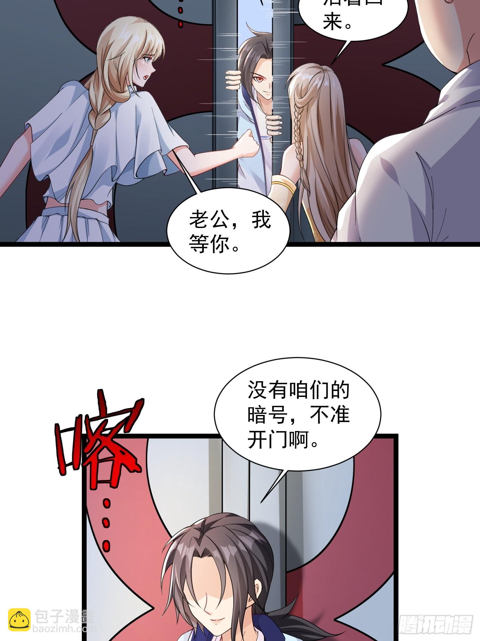 第32话 爆衣换装备-第33话