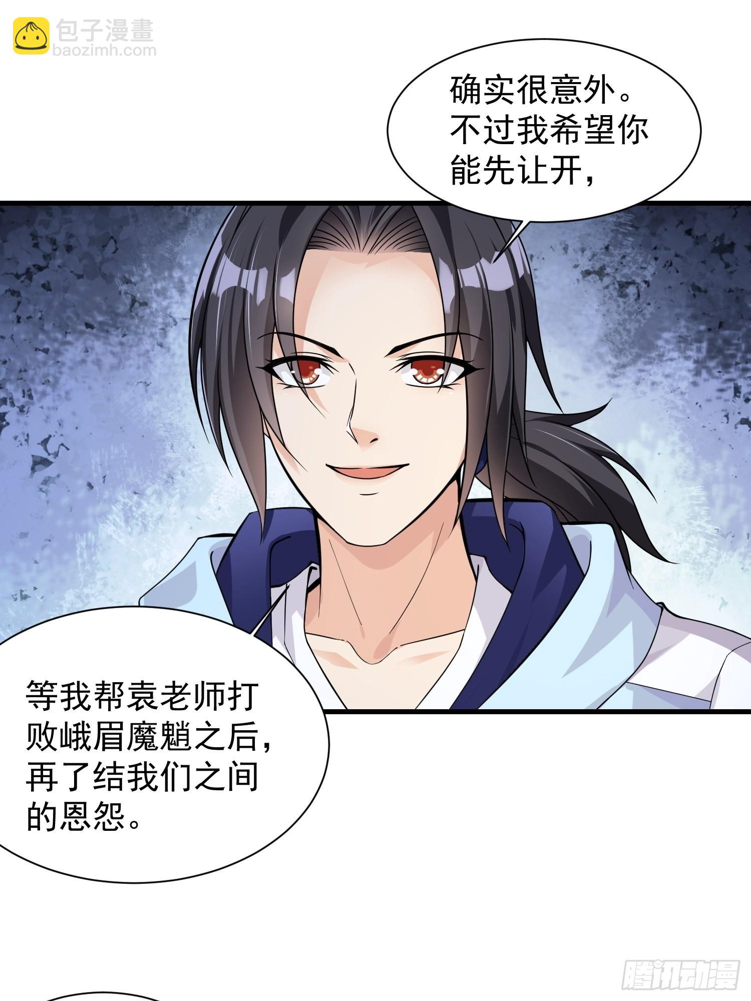 第32话 爆衣换装备-第33话