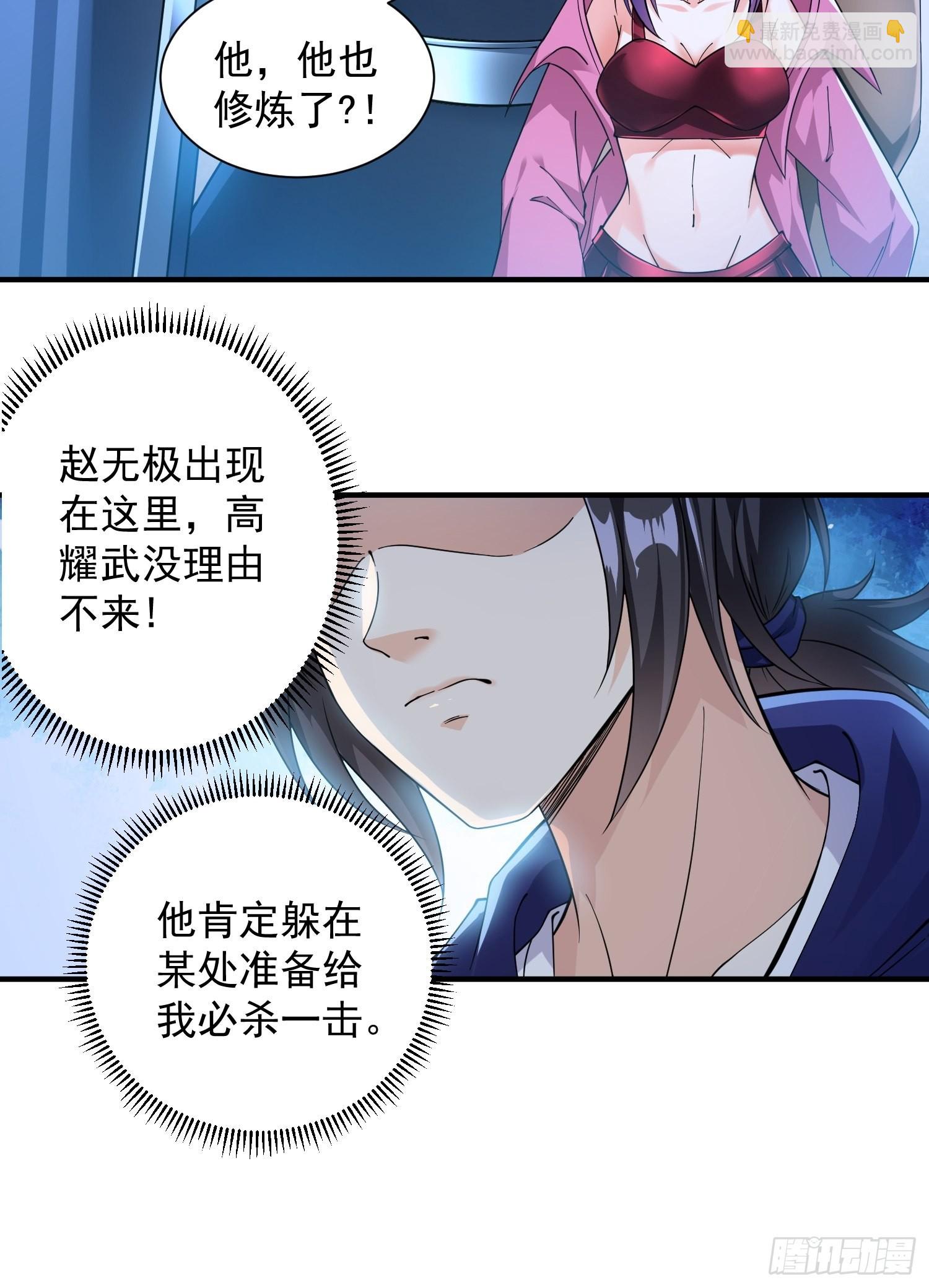 第32话 爆衣换装备-第33话