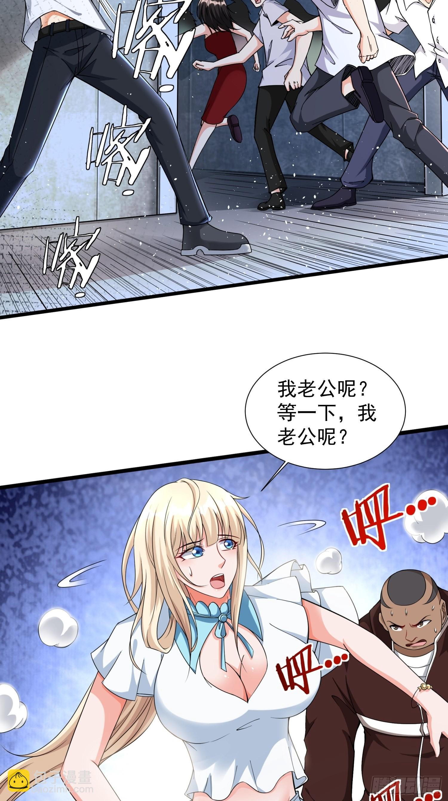 第32话 爆衣换装备-第33话