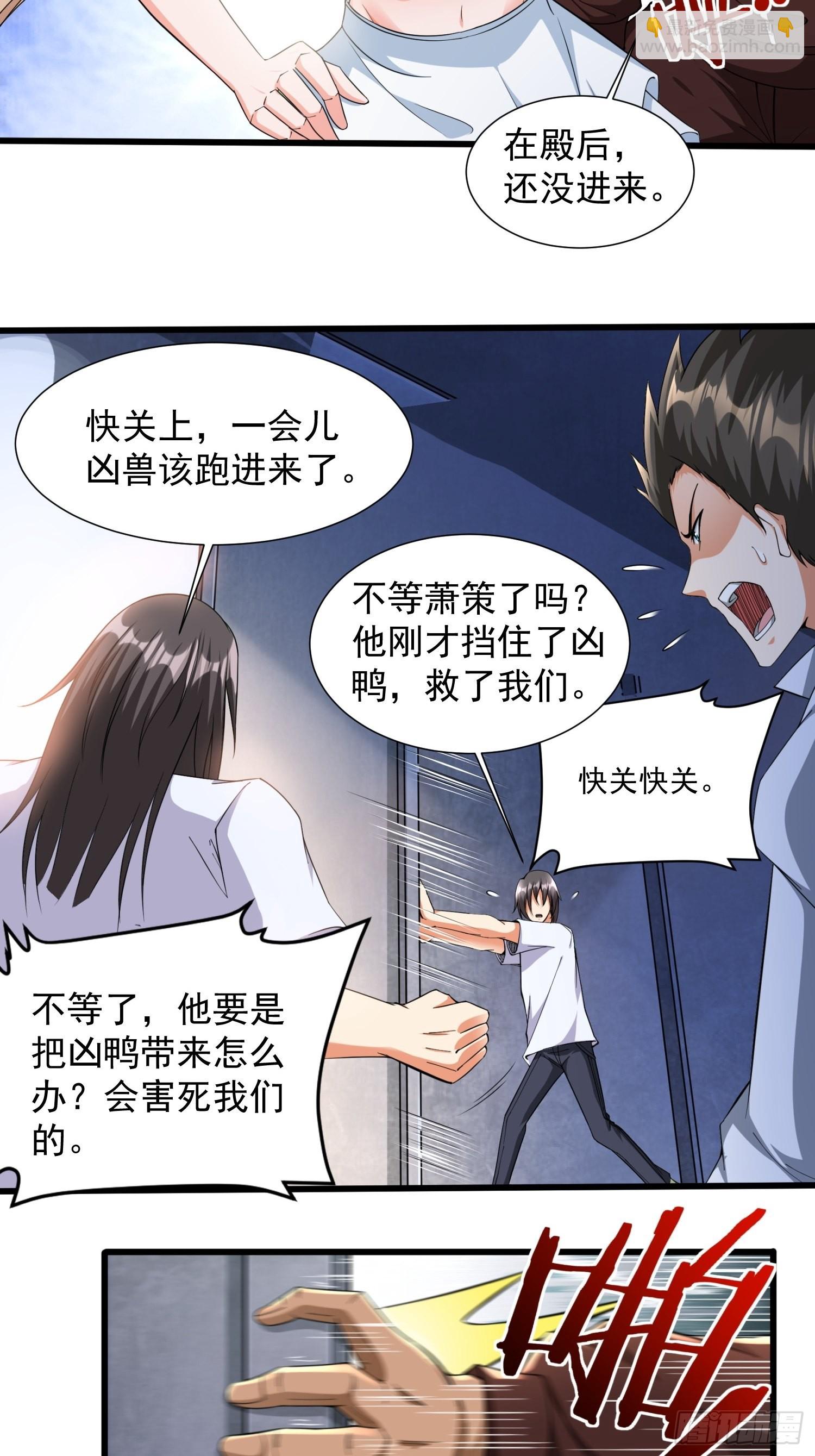 第32话 爆衣换装备-第33话