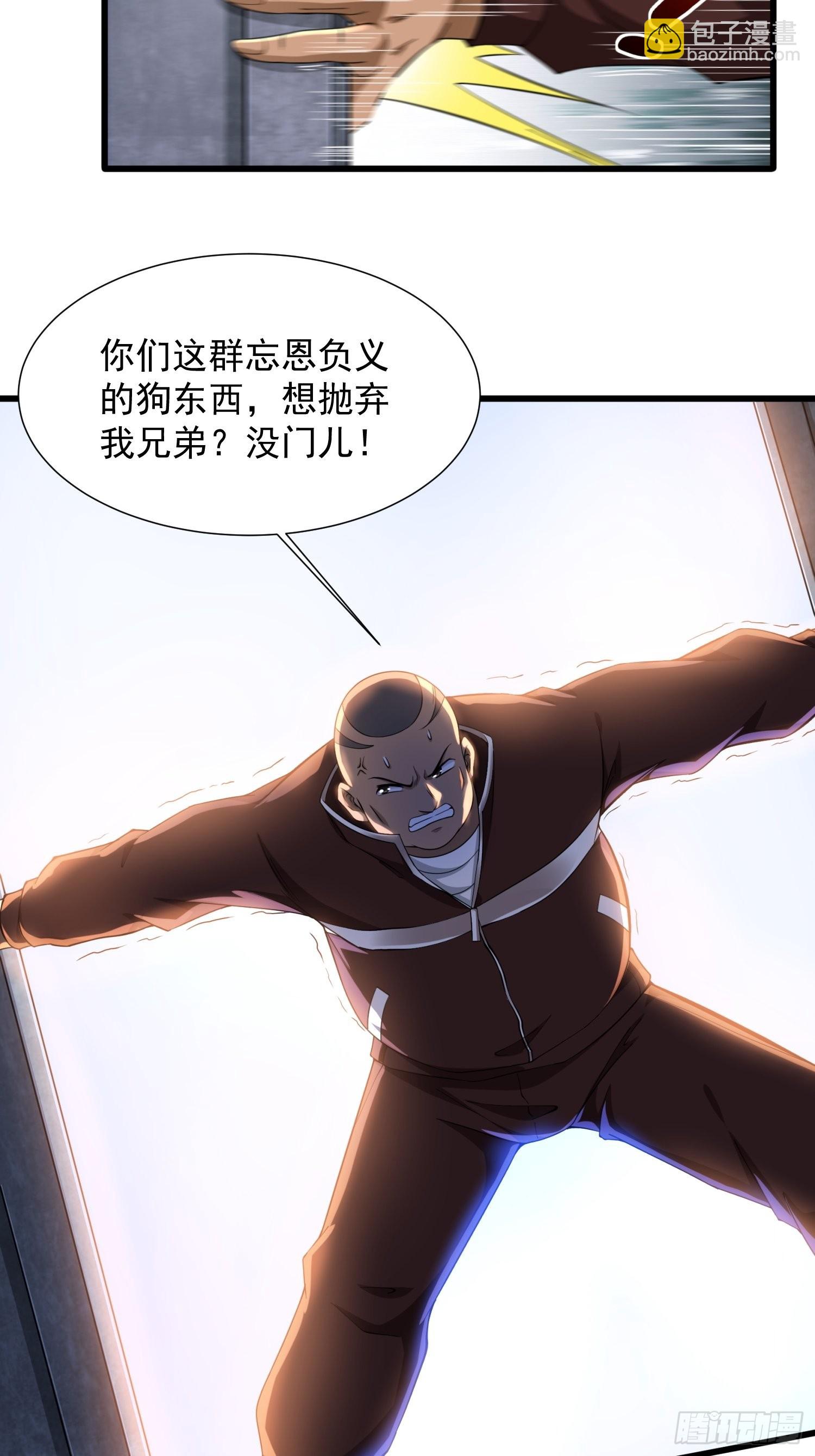 第32话 爆衣换装备-第33话