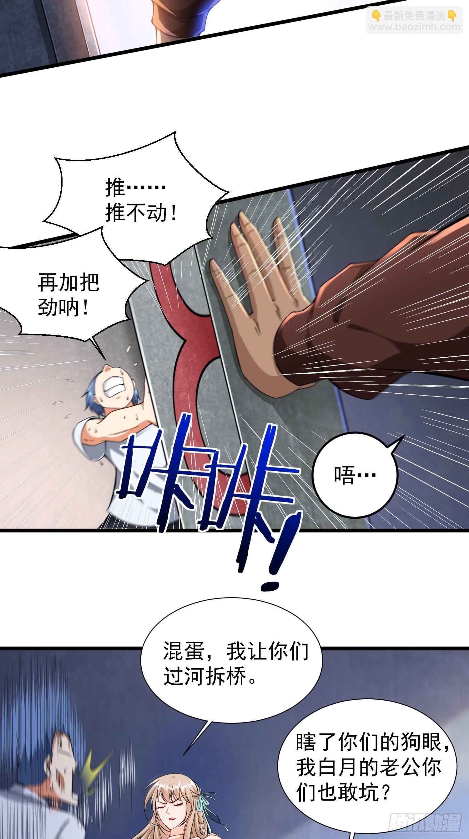 第32话 爆衣换装备-第33话