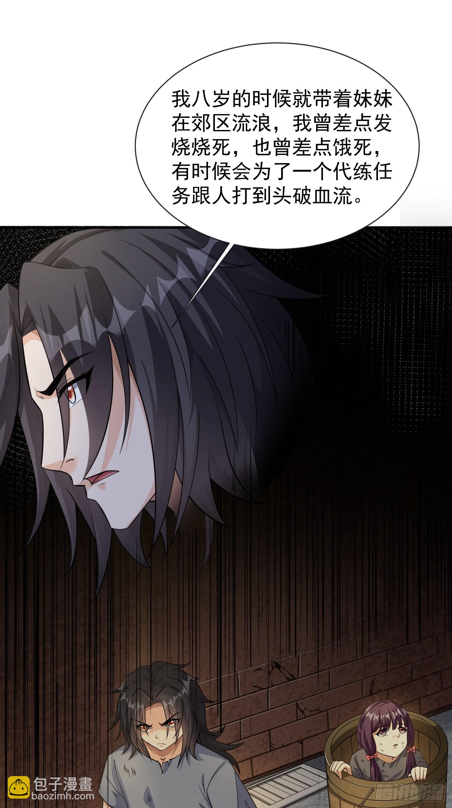 第34话 命悬一线-第35话