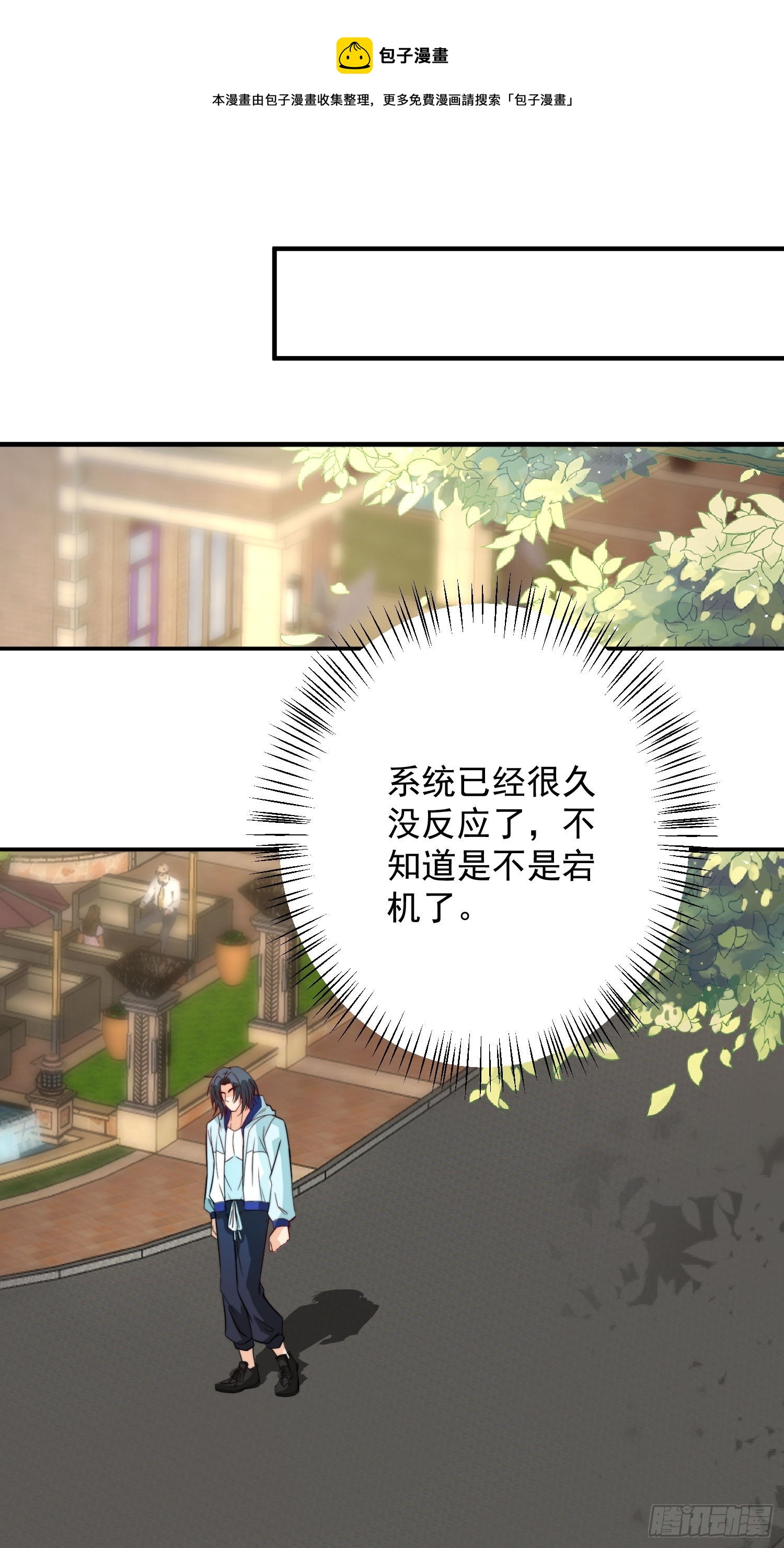 第36话 区长大人-第37话