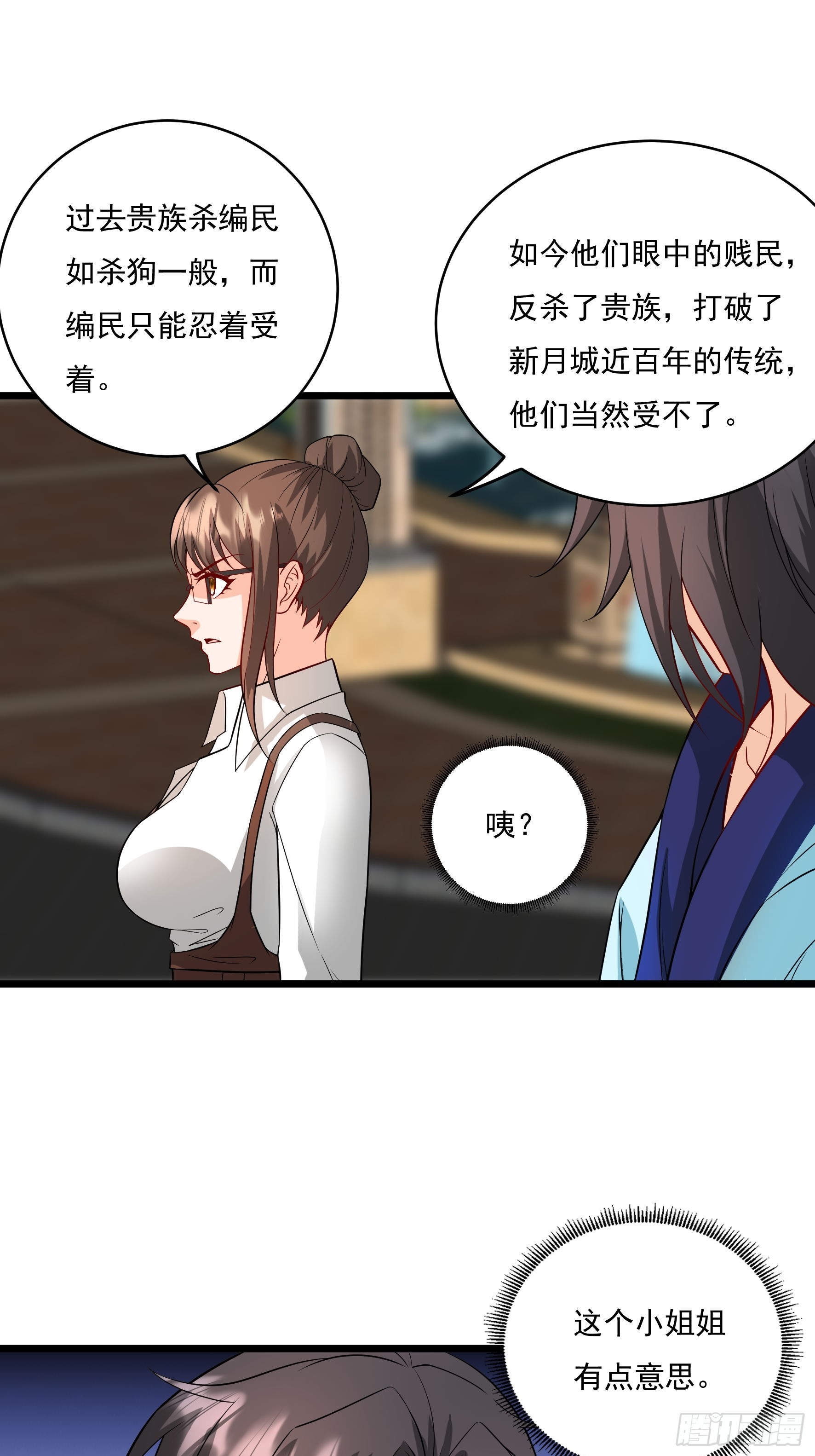 第36话 区长大人-第37话